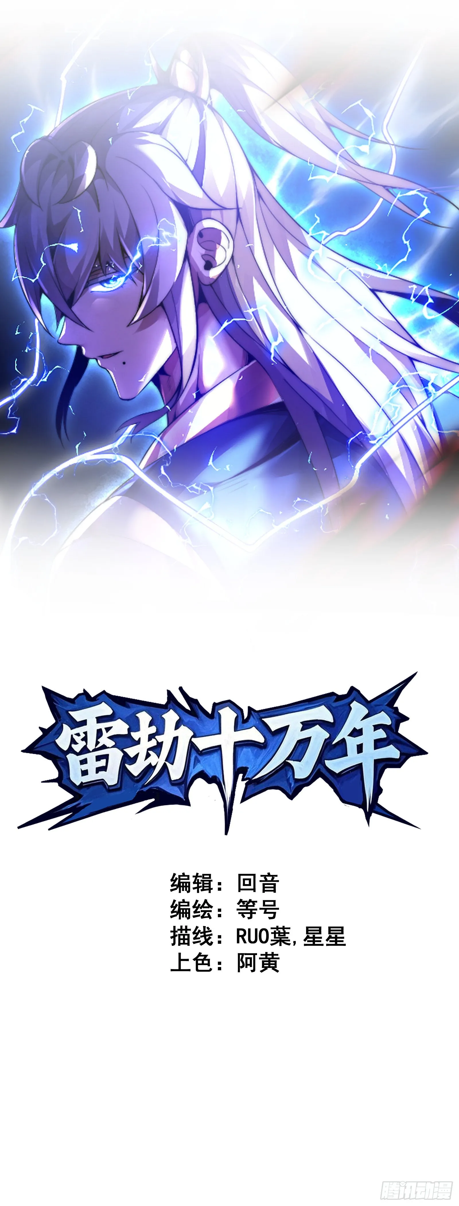 第八话 第69页