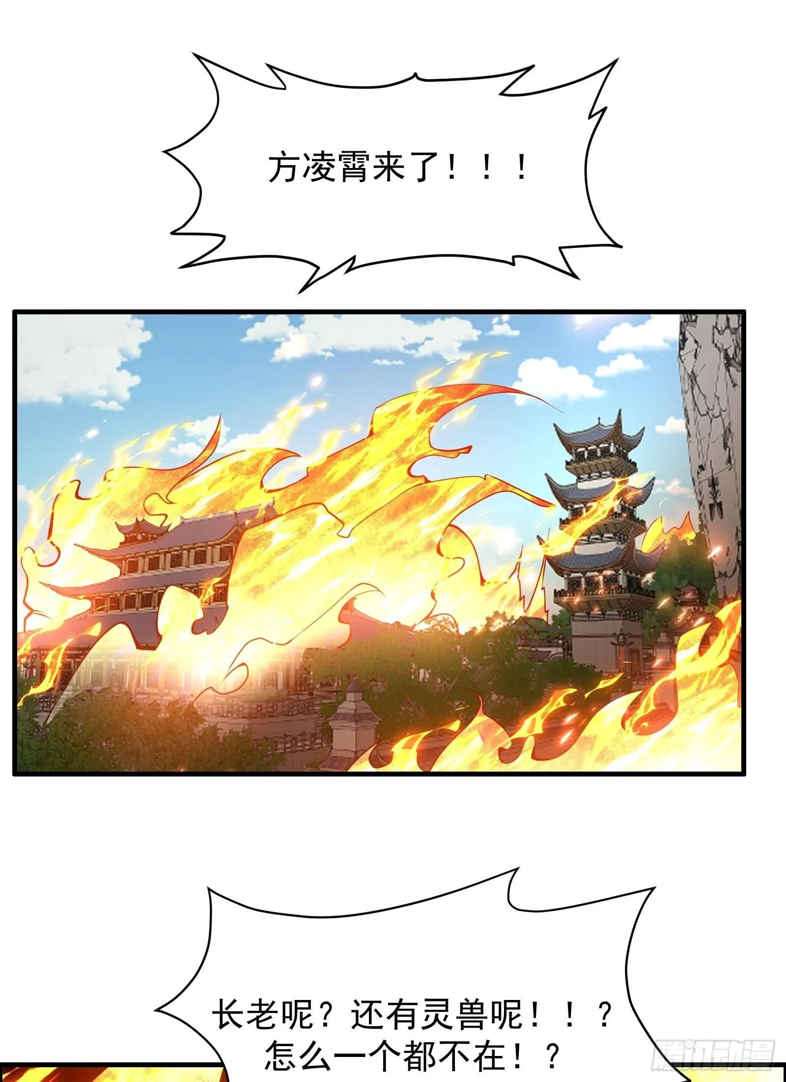 第八话 第70页