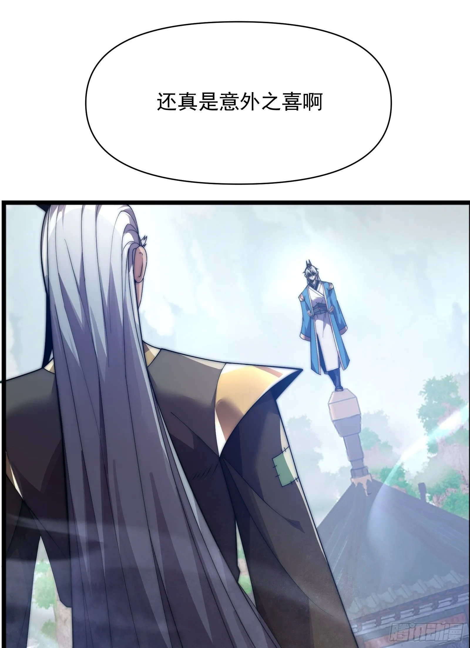 第十话 第2页