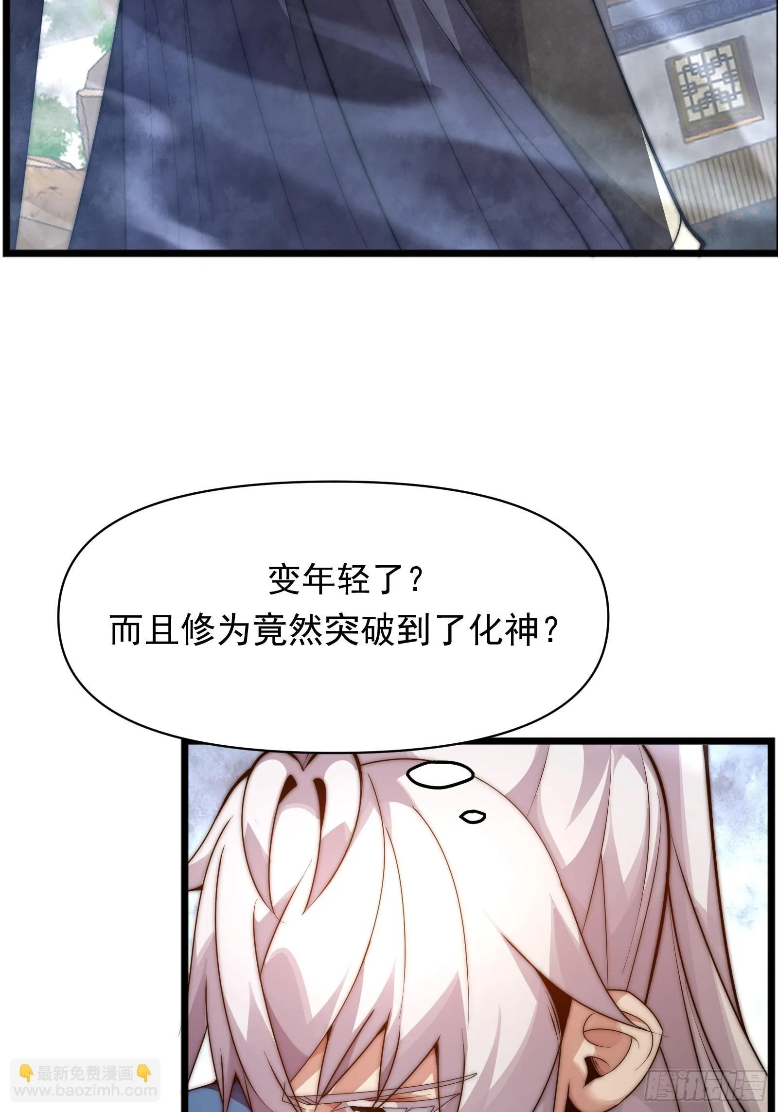 第十话 第3页