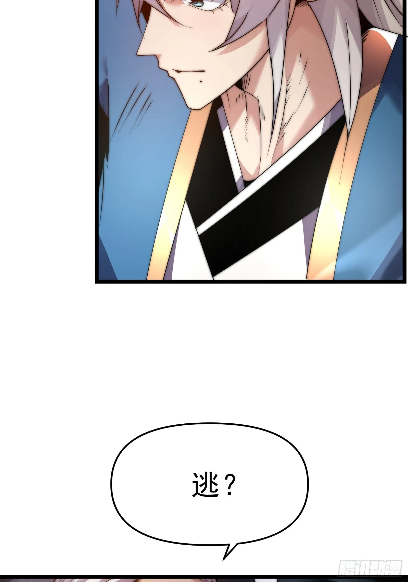 第十话 第4页
