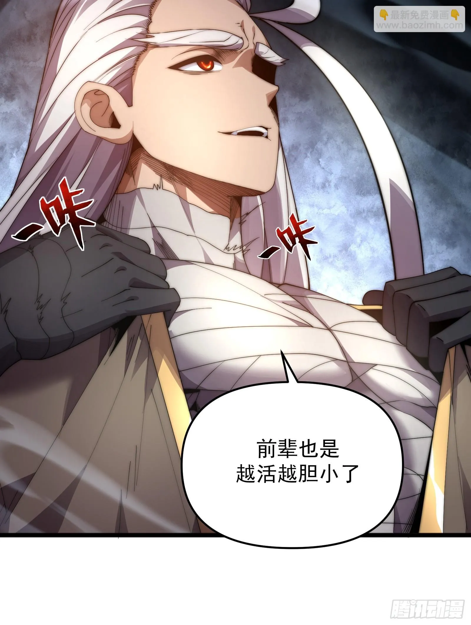第十话 第5页