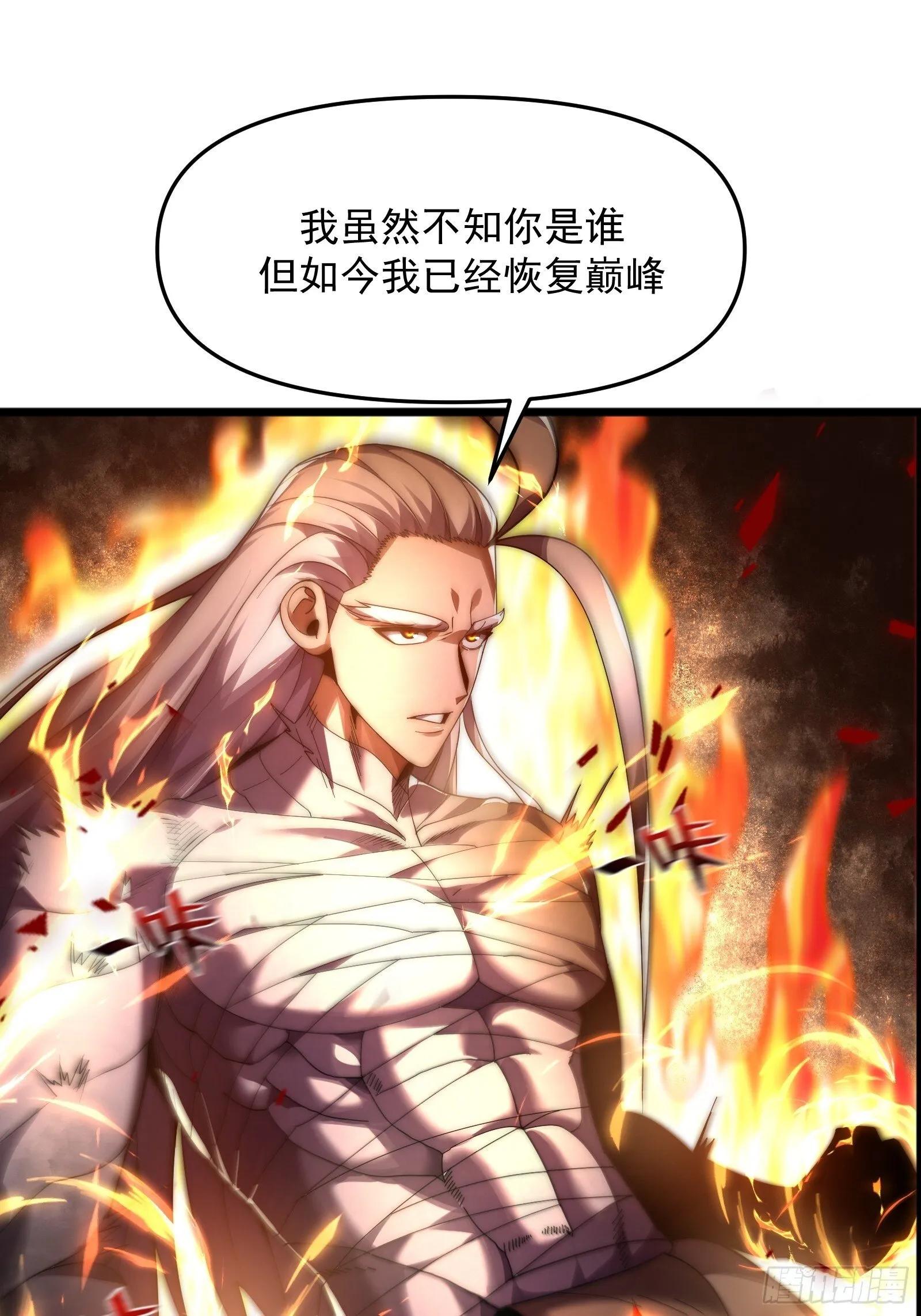 第十话 第6页