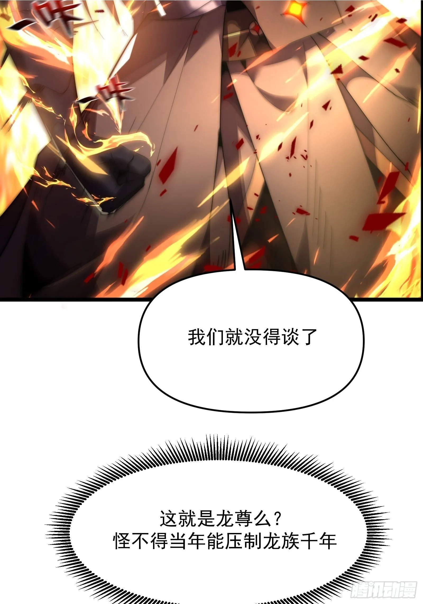第十话 第7页