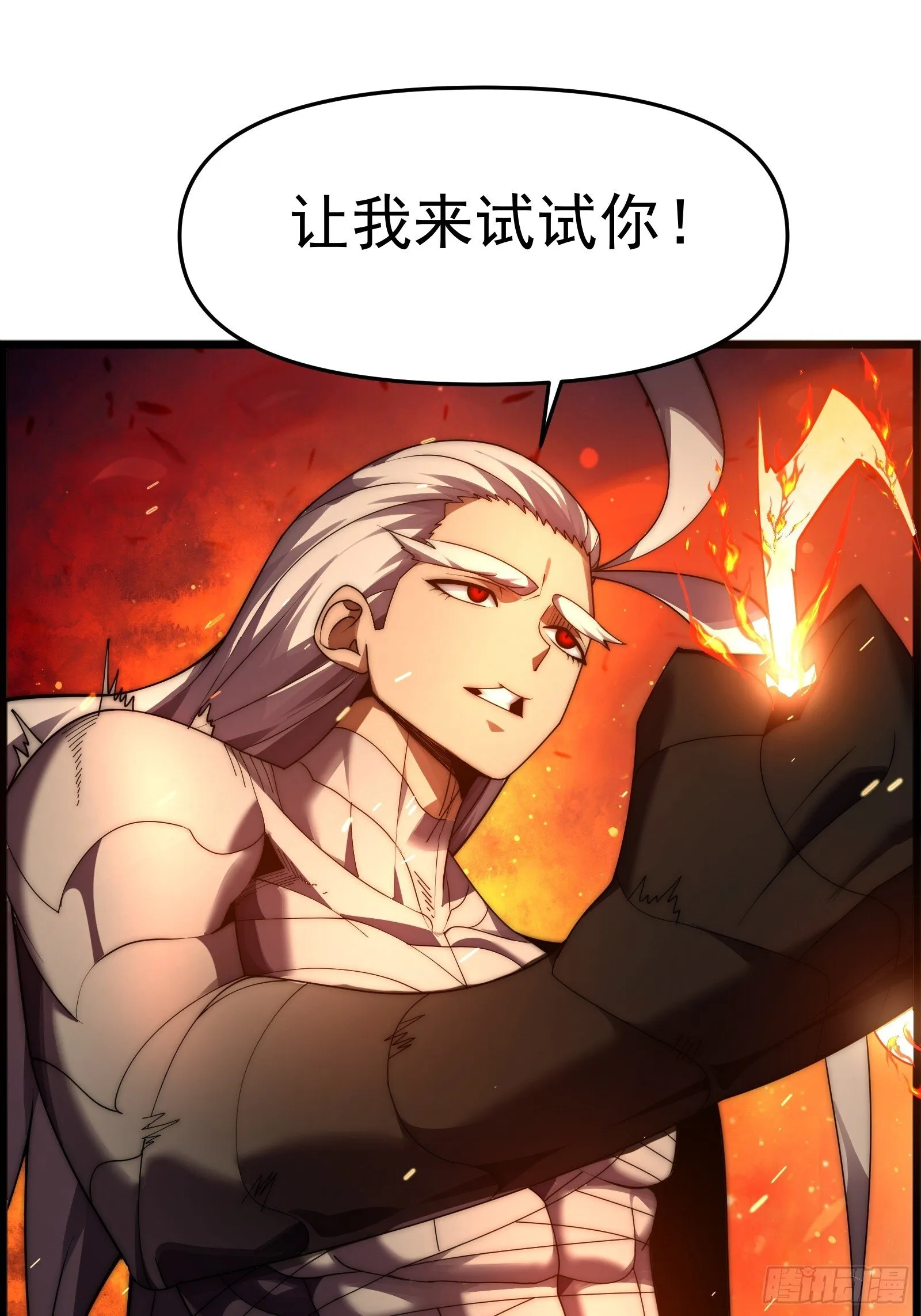 第十话 第10页