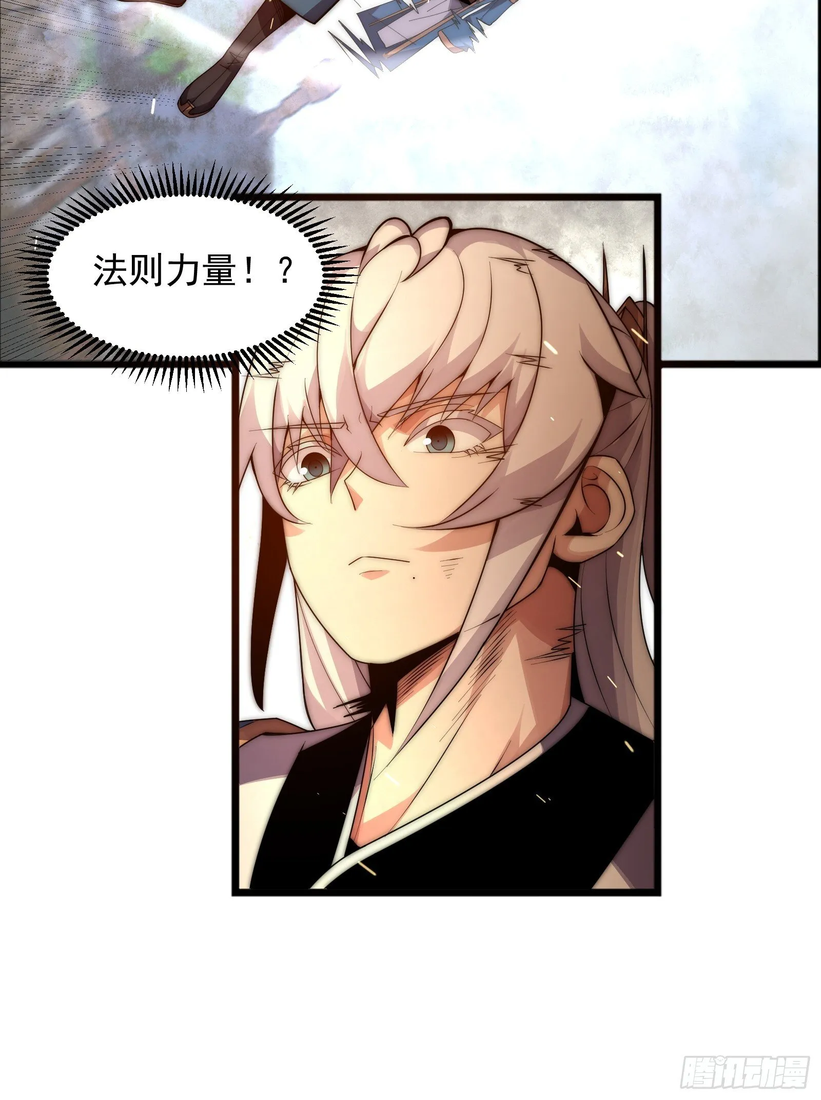 第十话 第13页