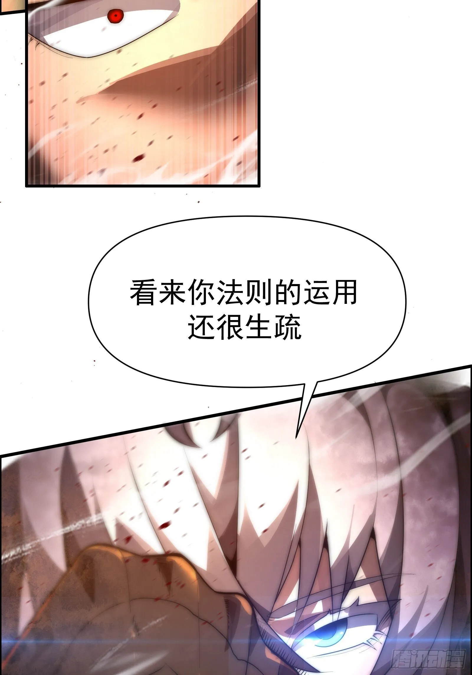 第十话 第16页