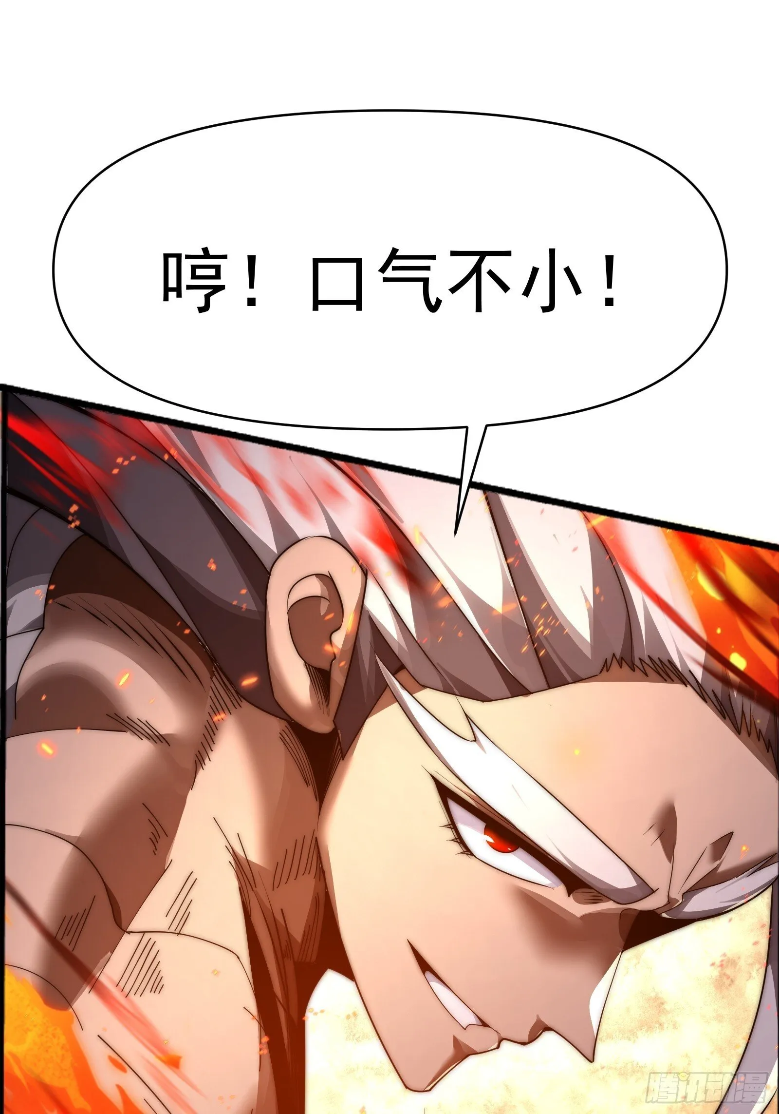 第十话 第18页