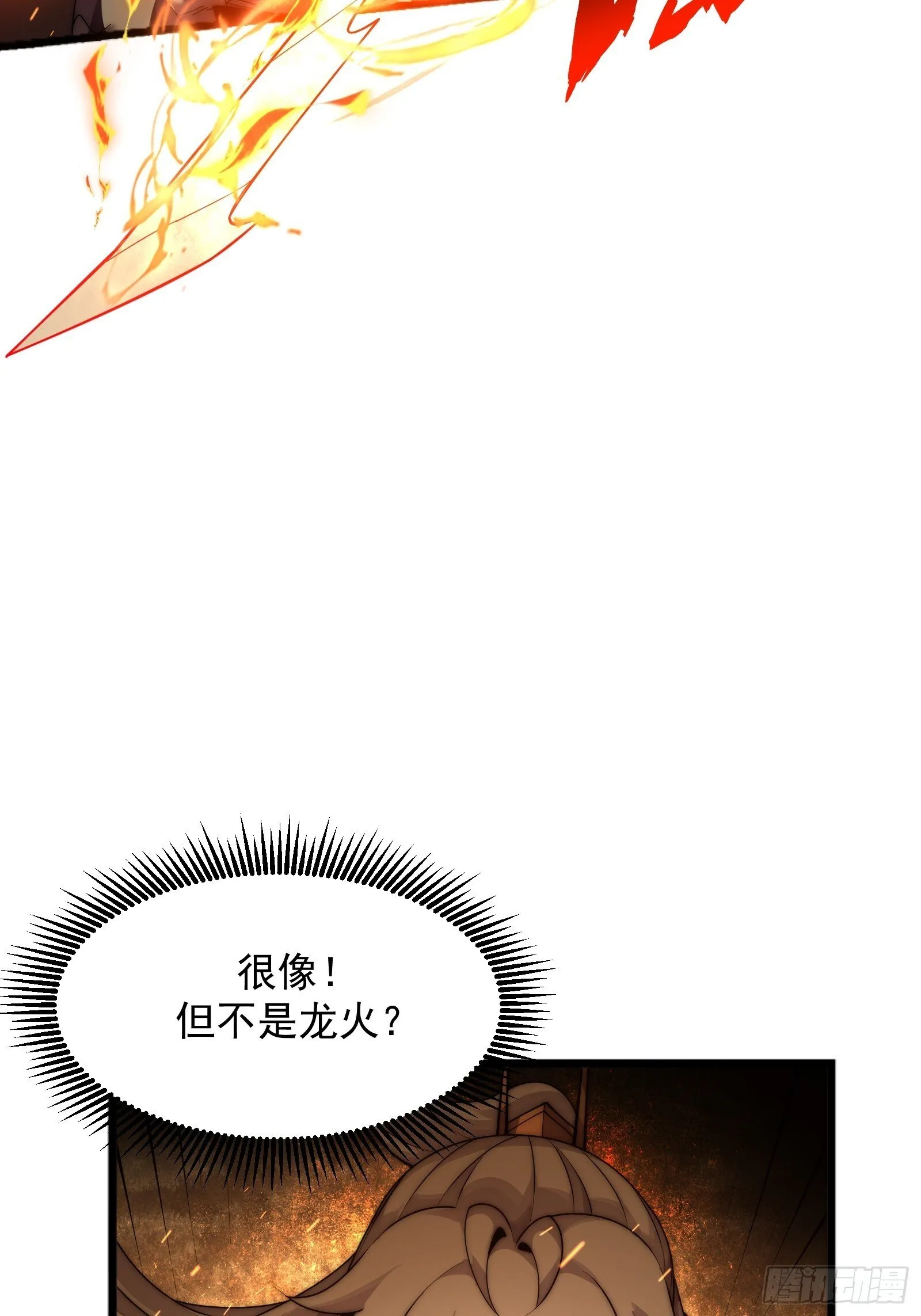 第十话 第24页