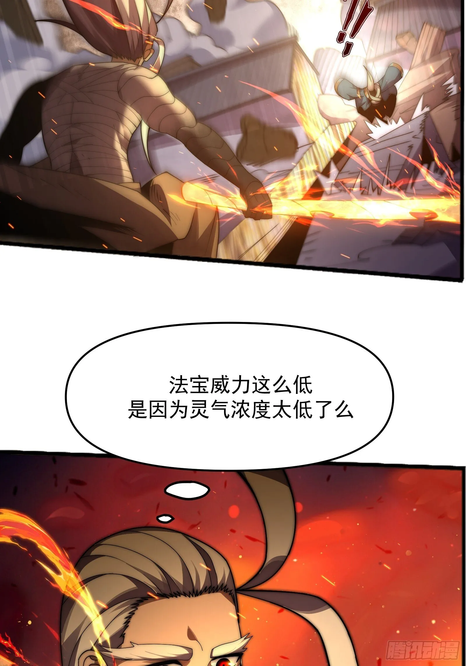 第十话 第32页
