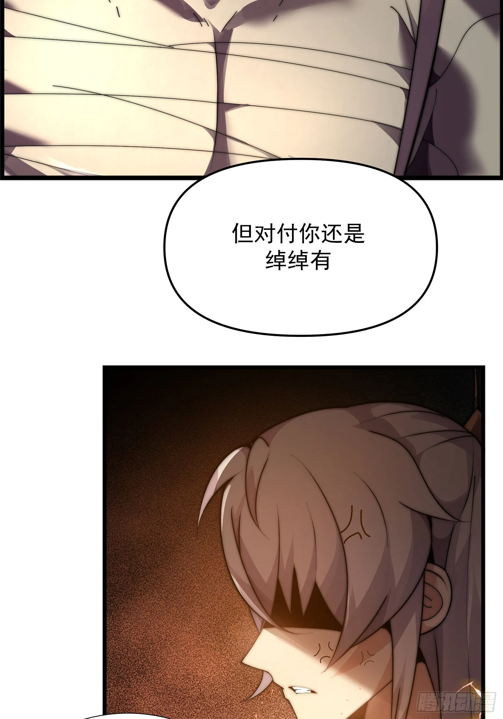 第十话 第35页