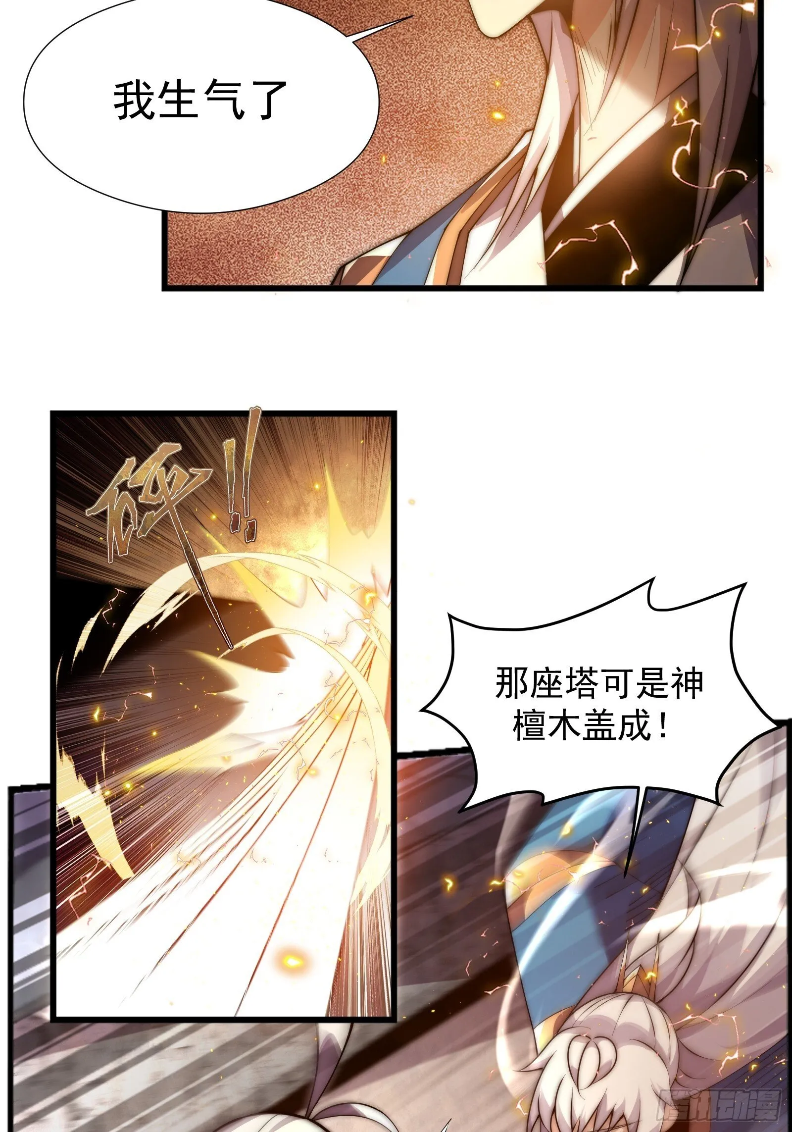 第十话 第36页