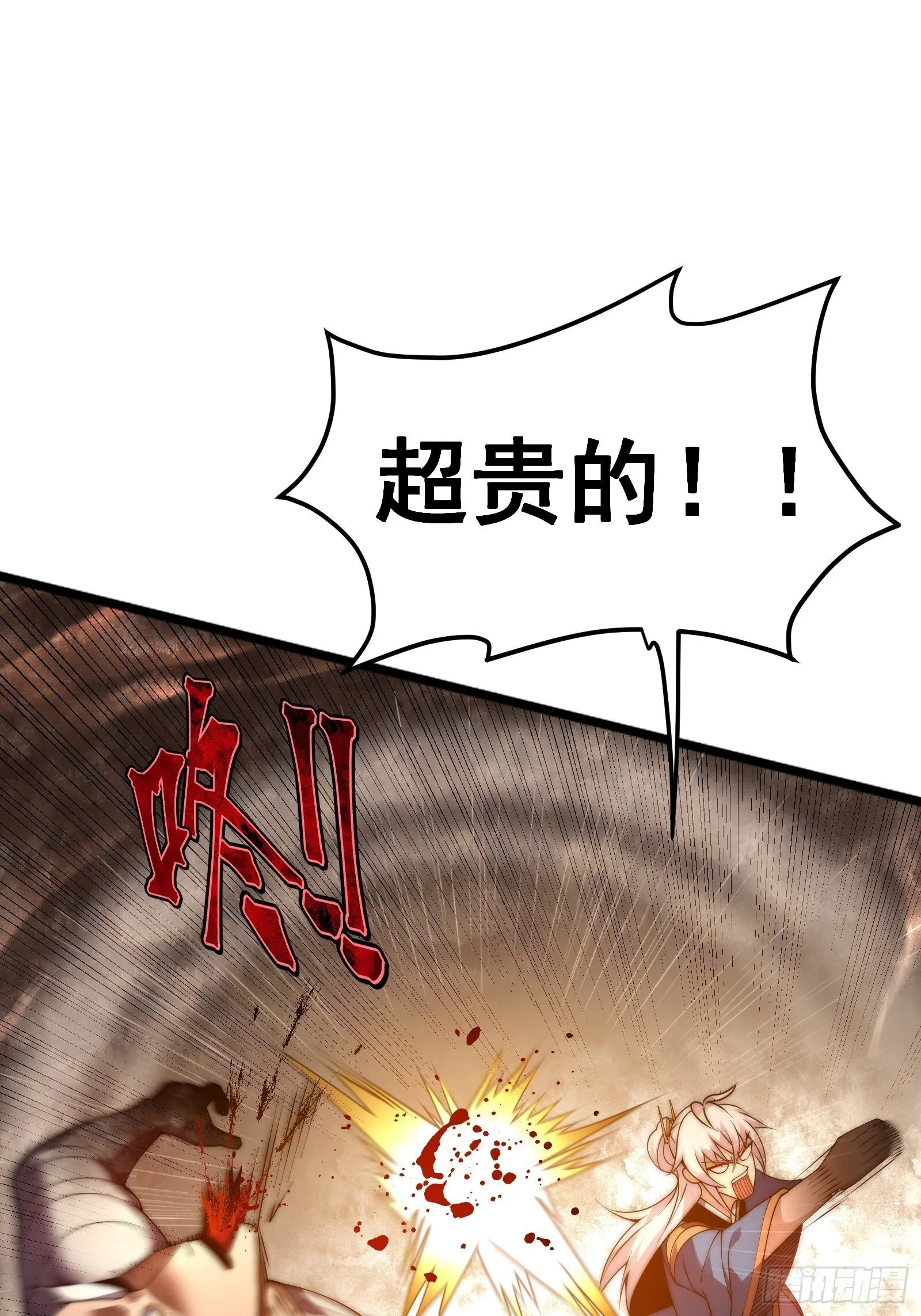 第十话 第38页