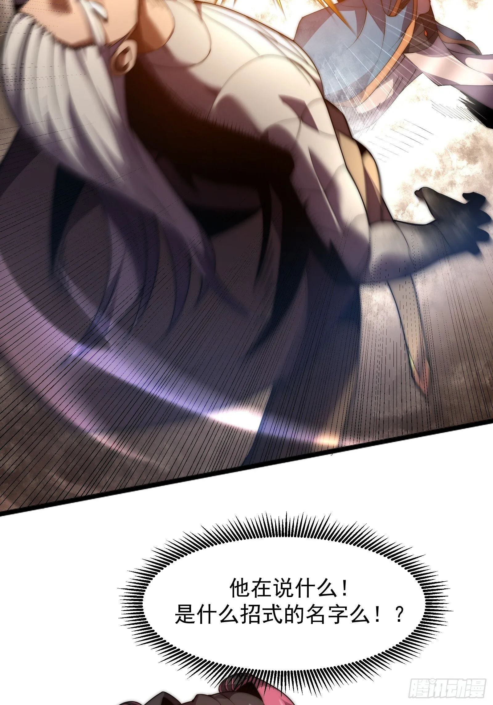 第十话 第39页