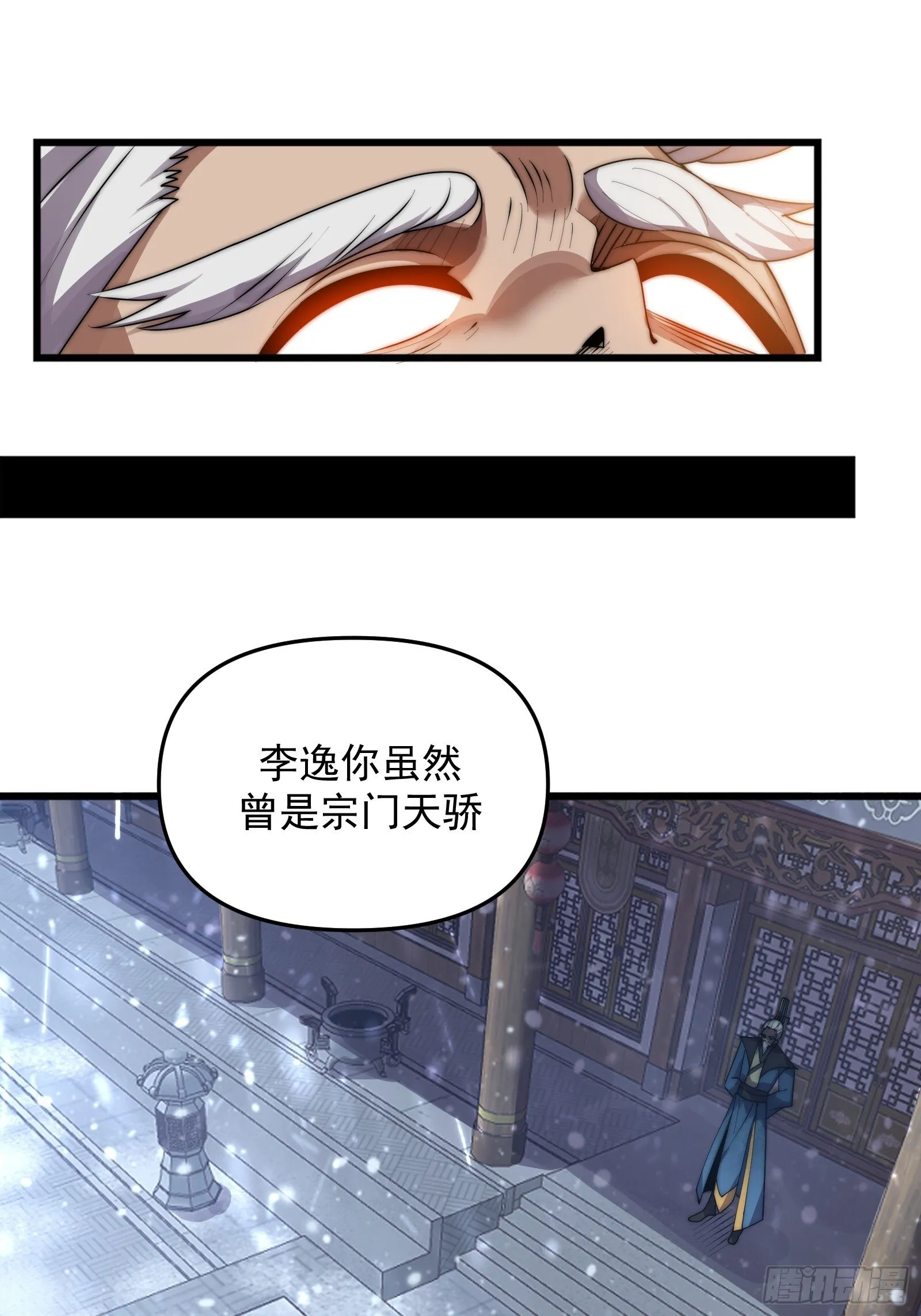 第十话 第42页