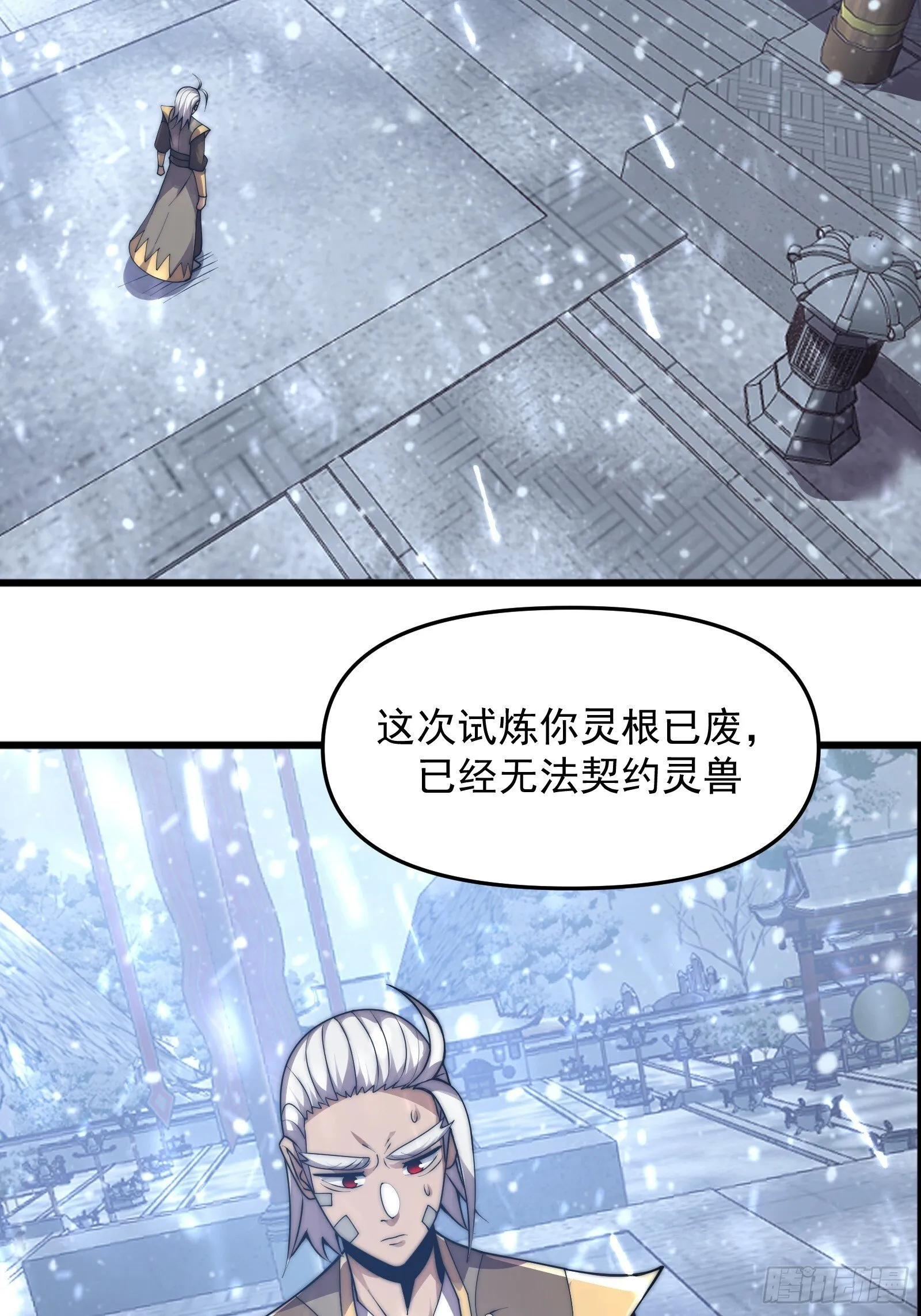 第十话 第43页