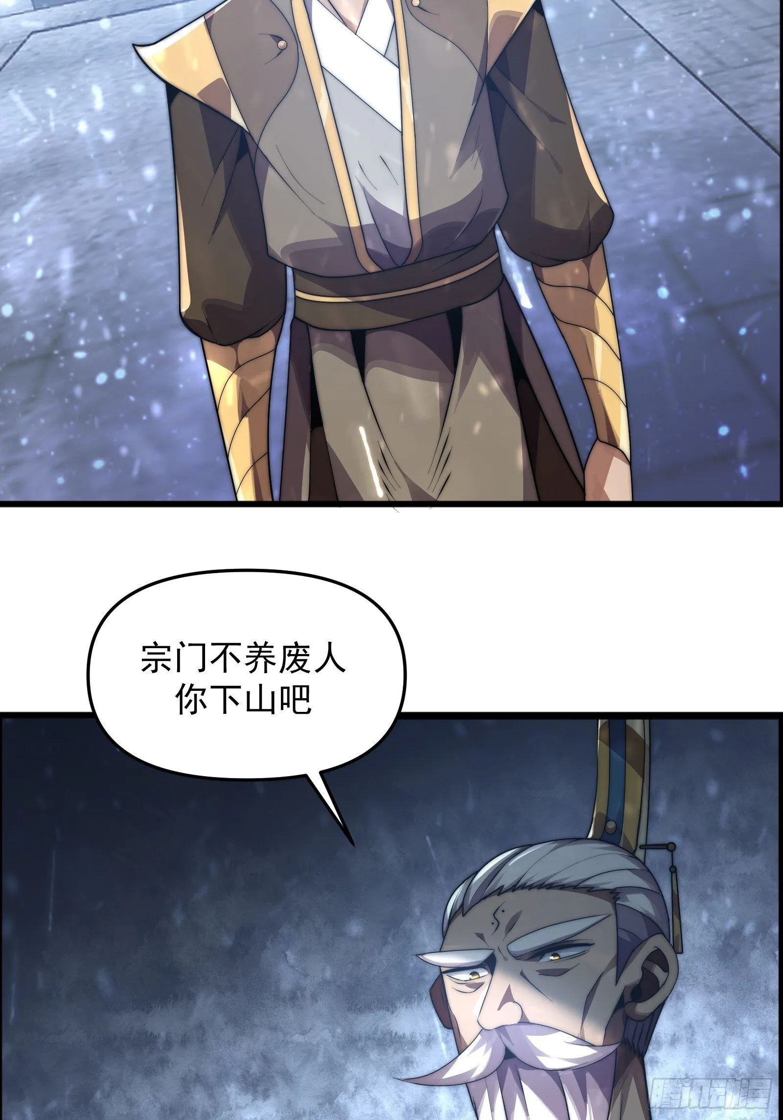 第十话 第44页