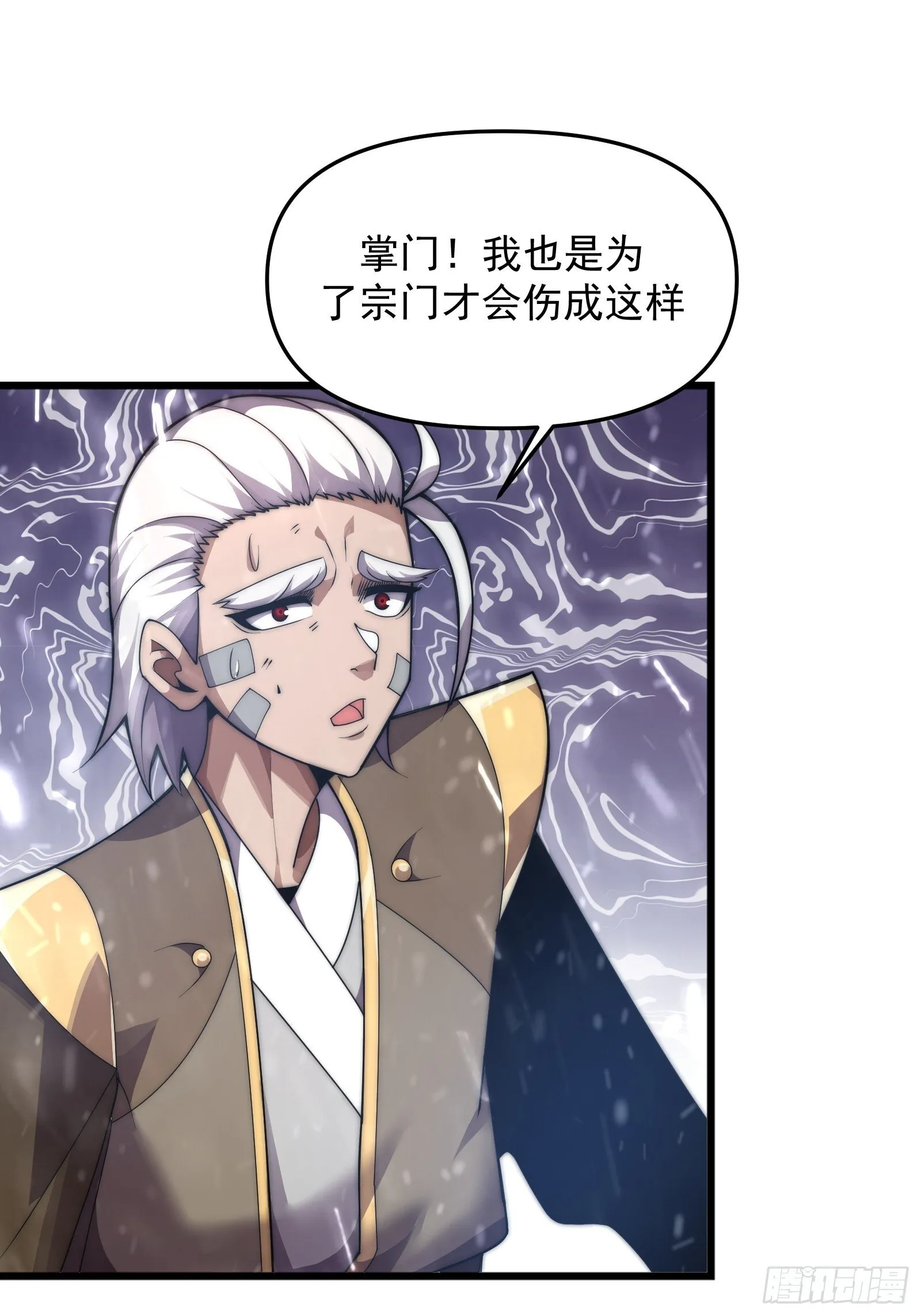 第十话 第46页