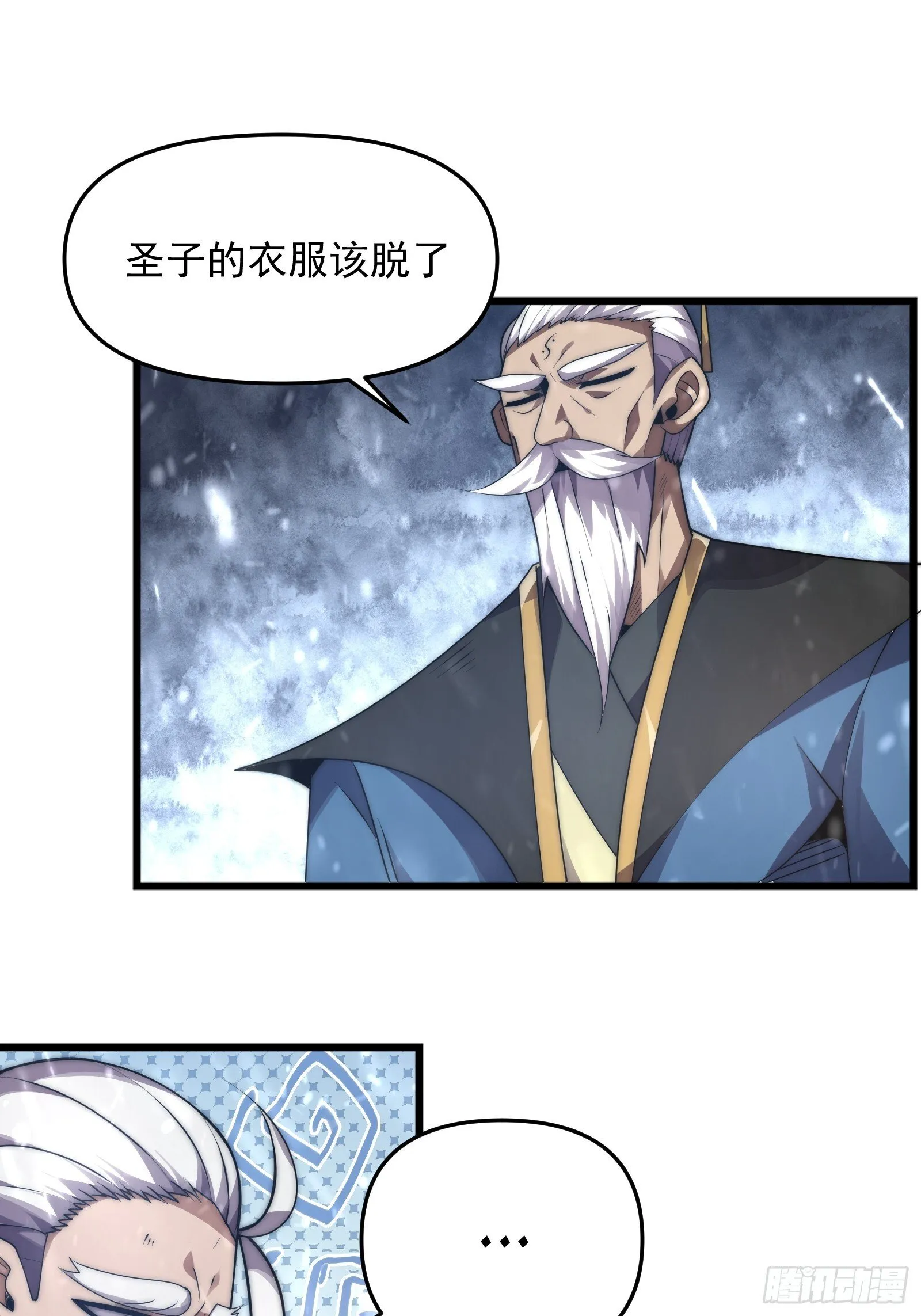 第十话 第47页