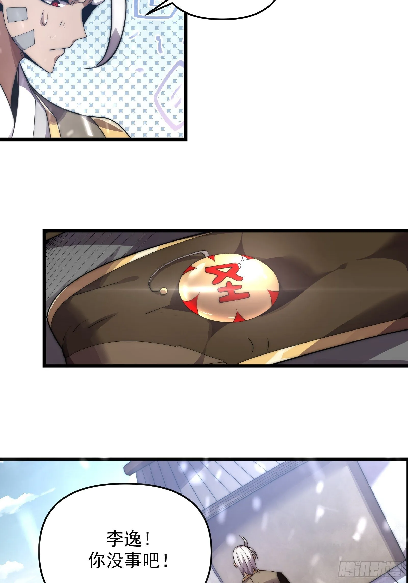 第十话 第48页