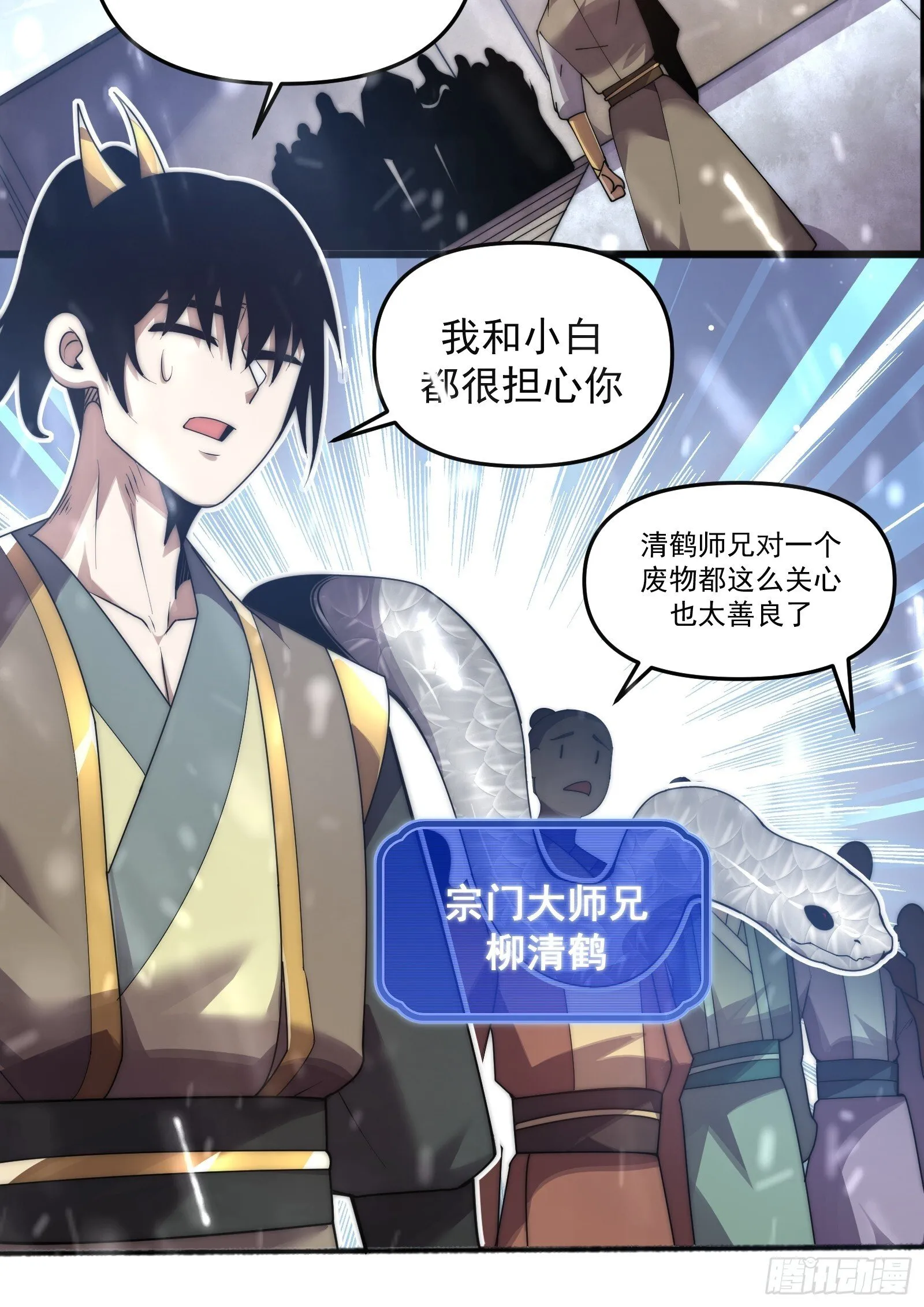 第十话 第49页