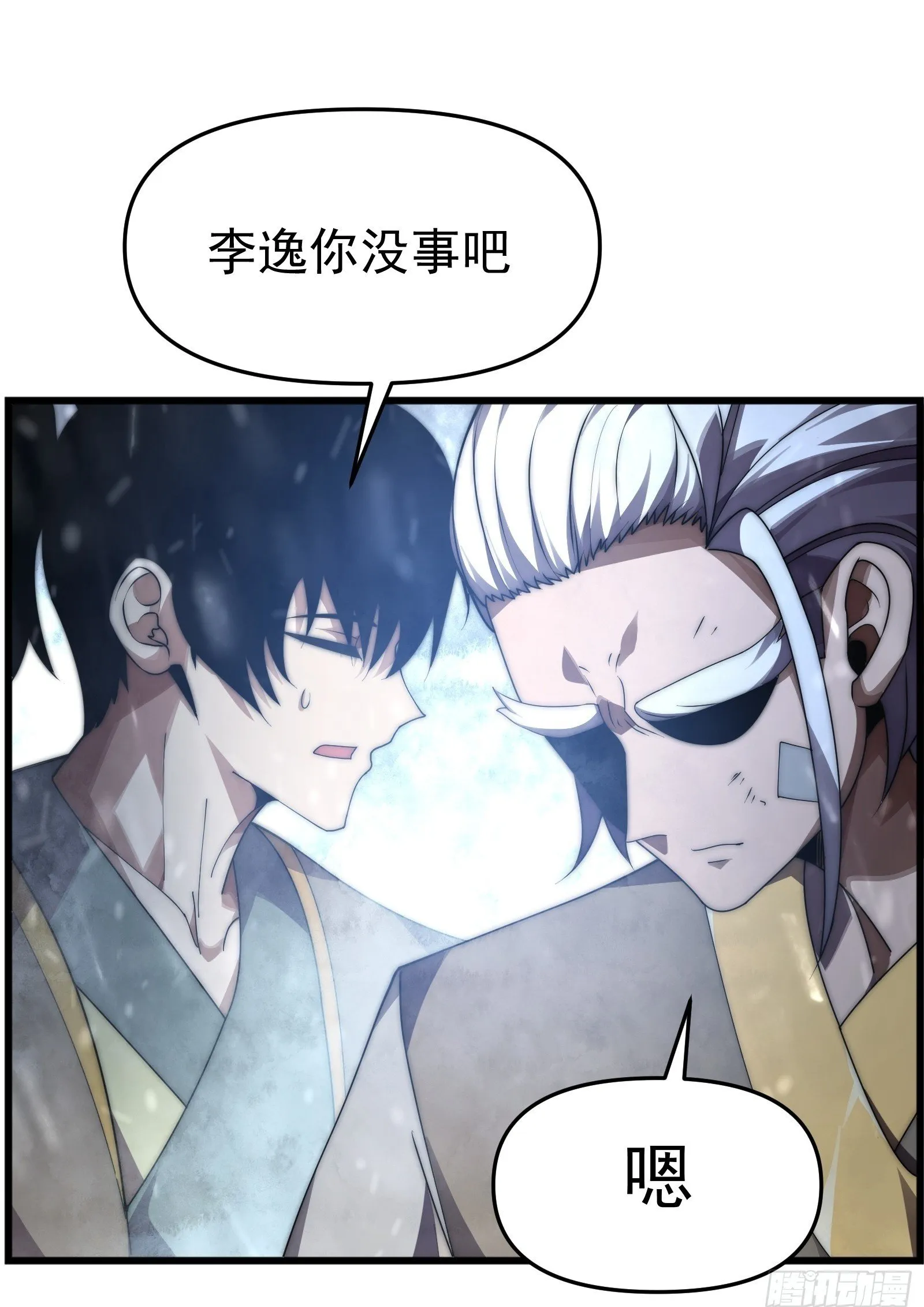 第十话 第50页