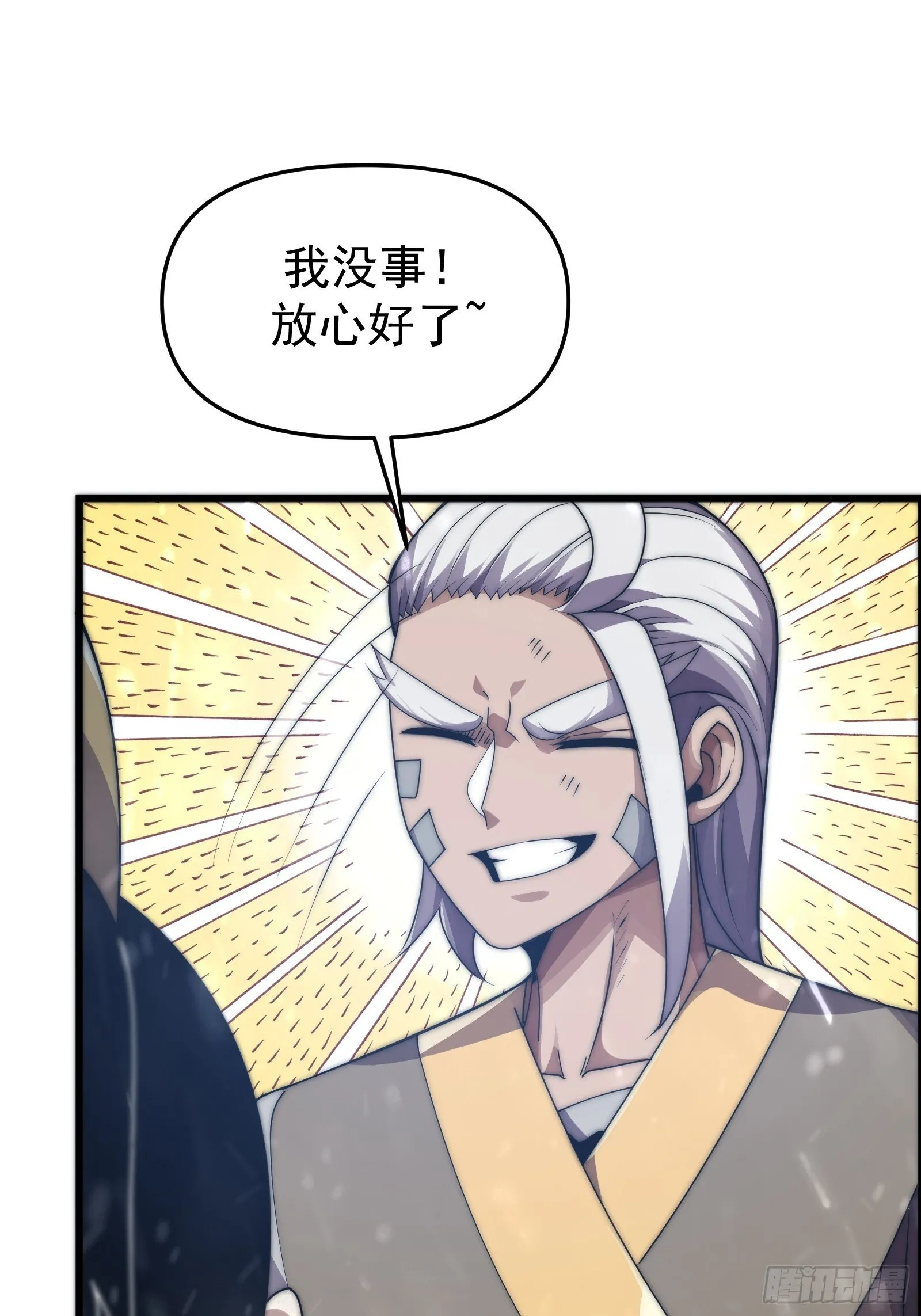 第十话 第51页
