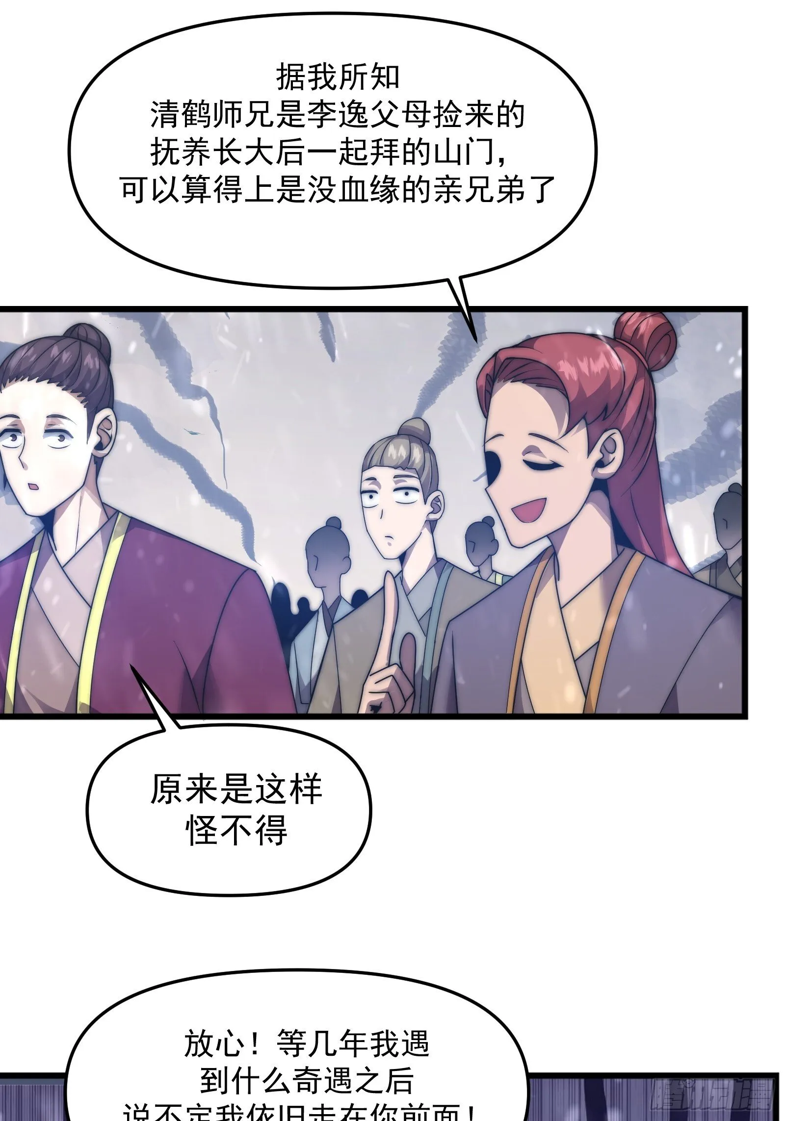 第十话 第54页