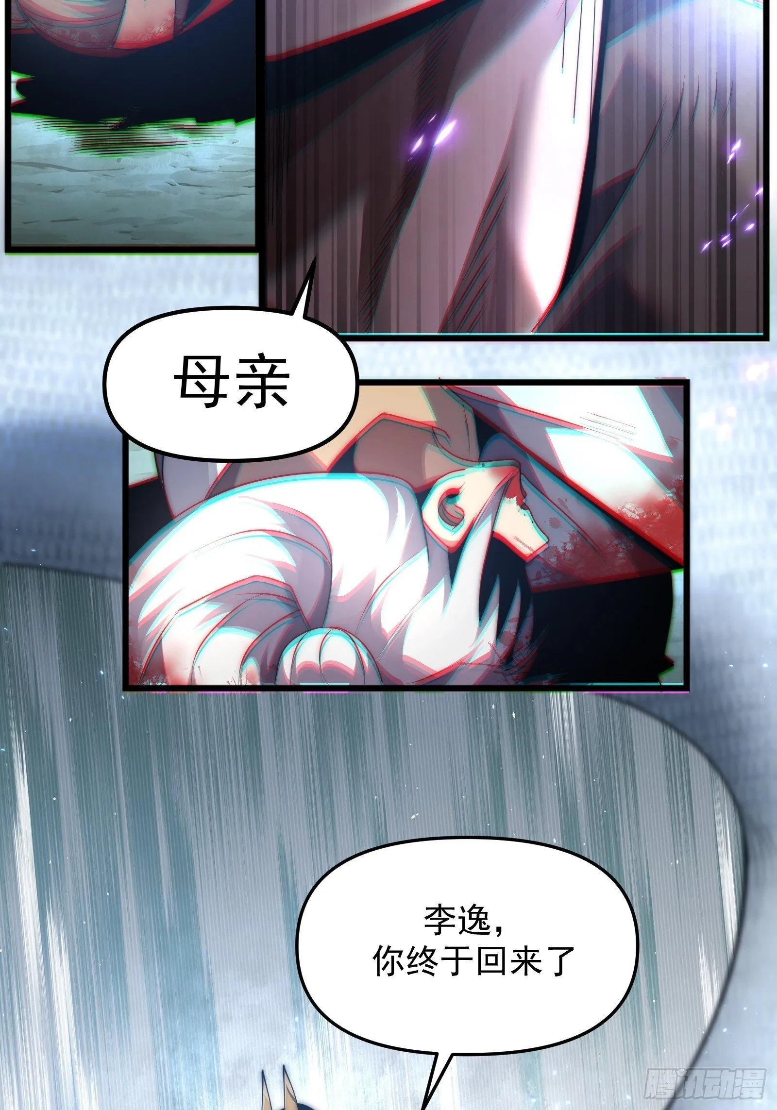 第十话 第59页