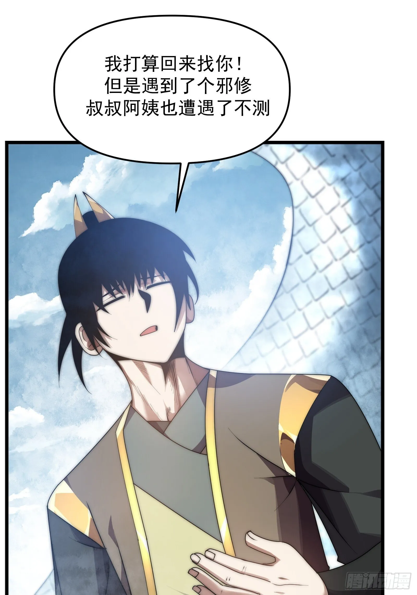 第十话 第62页