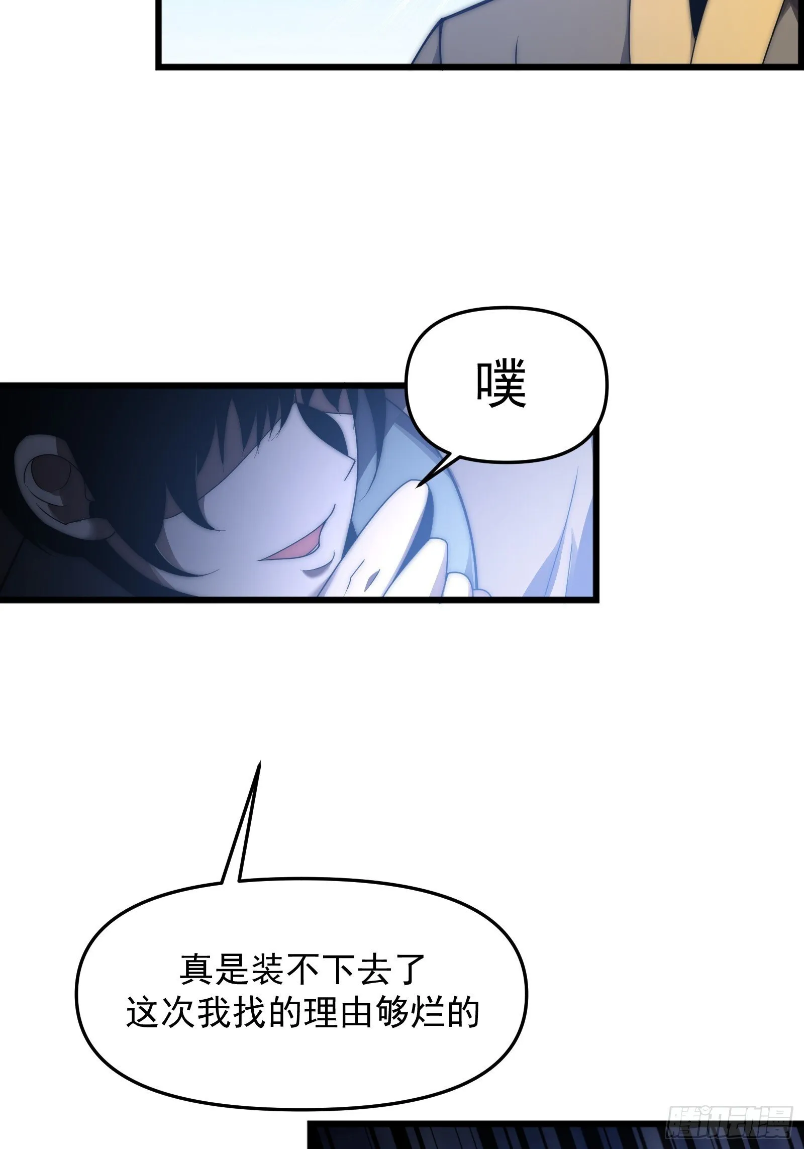 第十话 第64页
