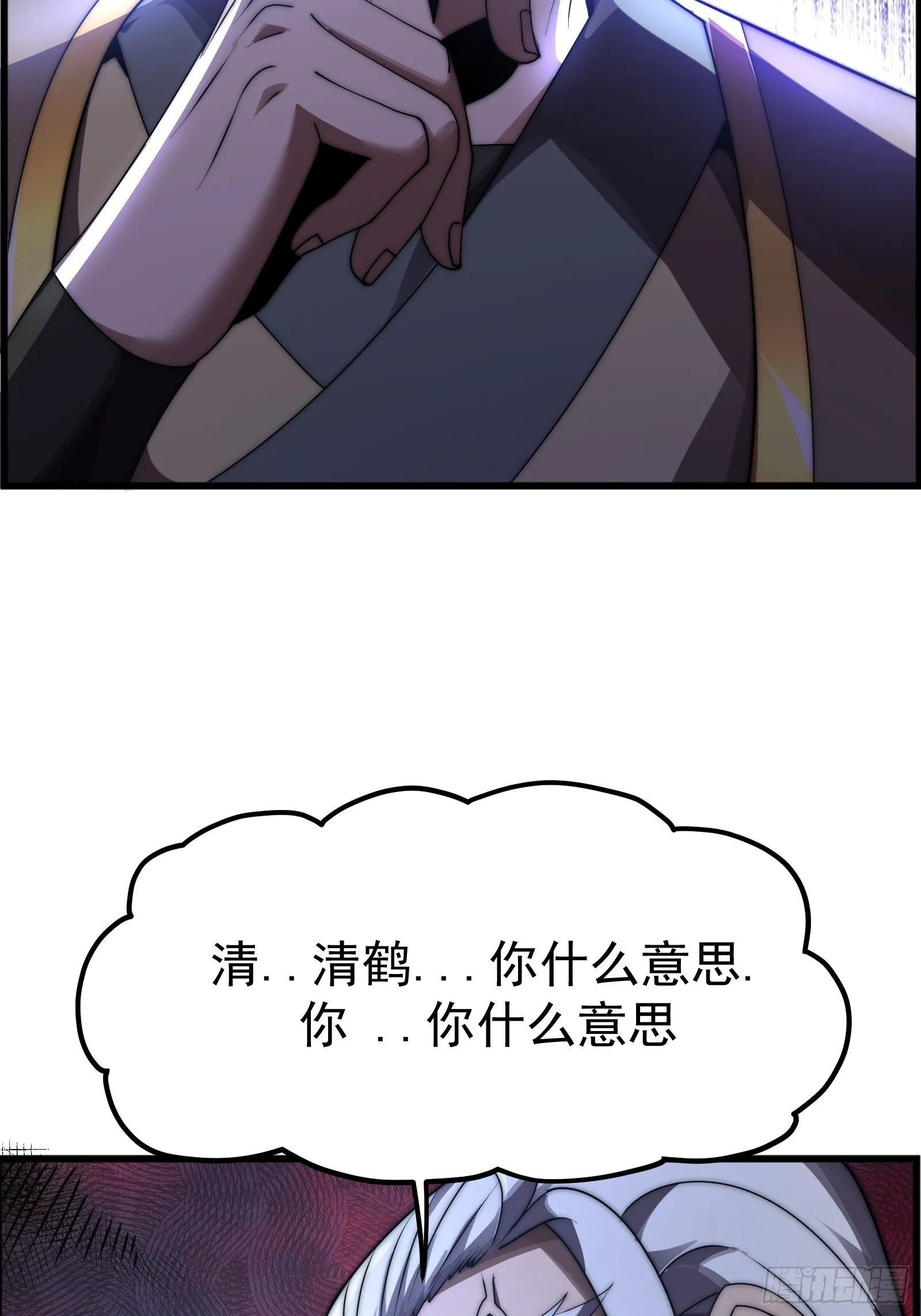 第十话 第67页