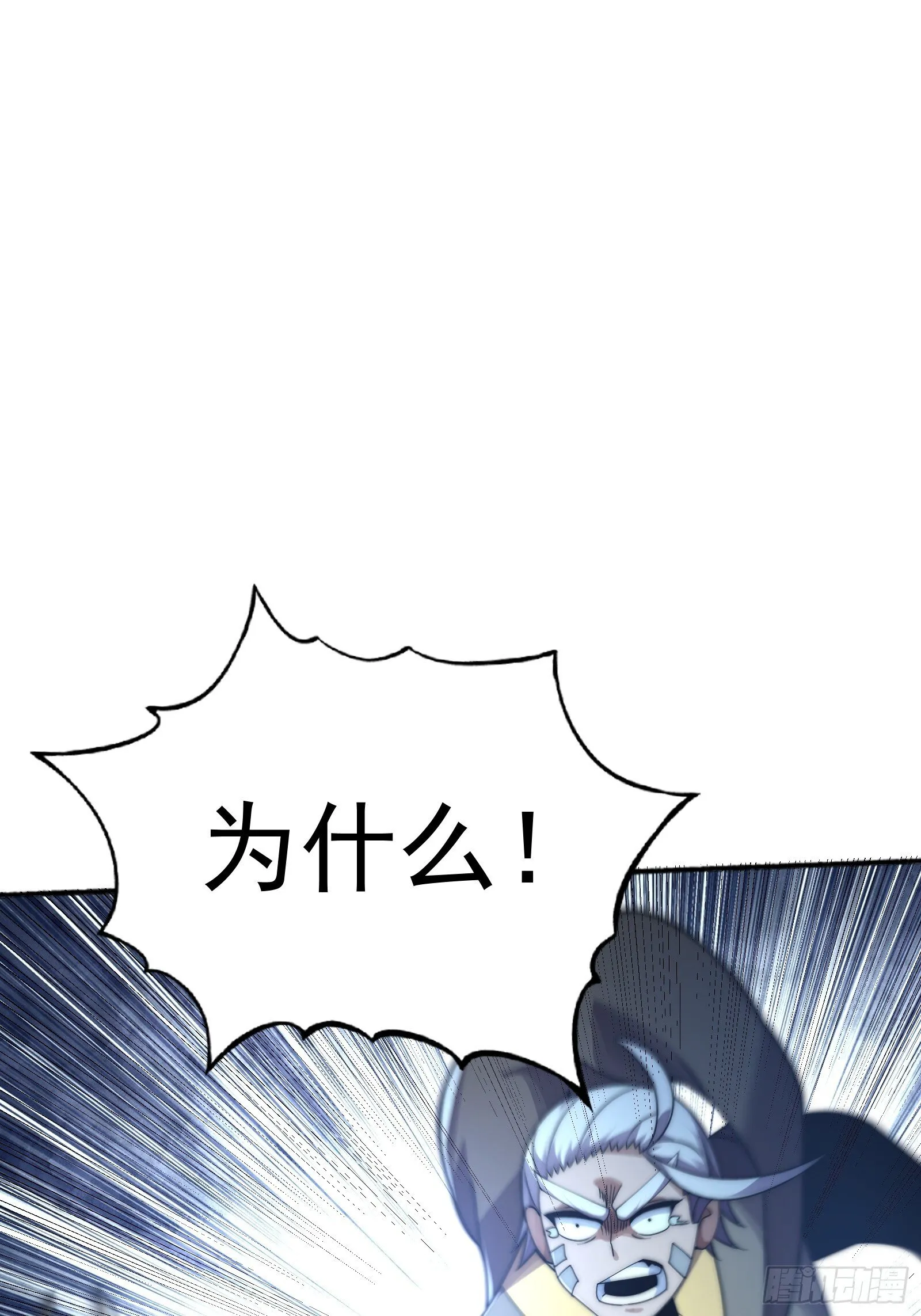 第十话 第70页