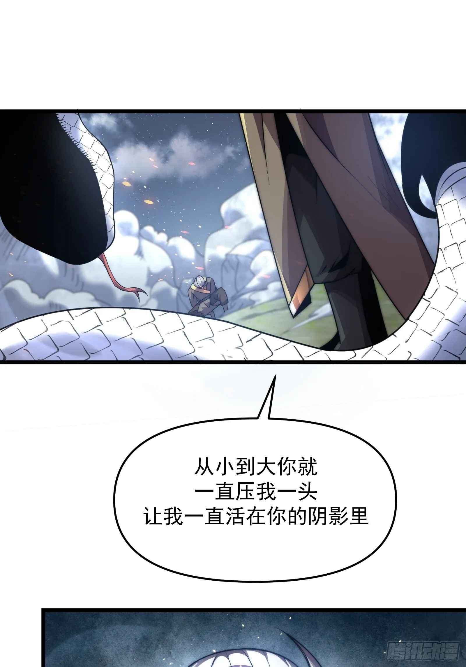 第十话 第75页