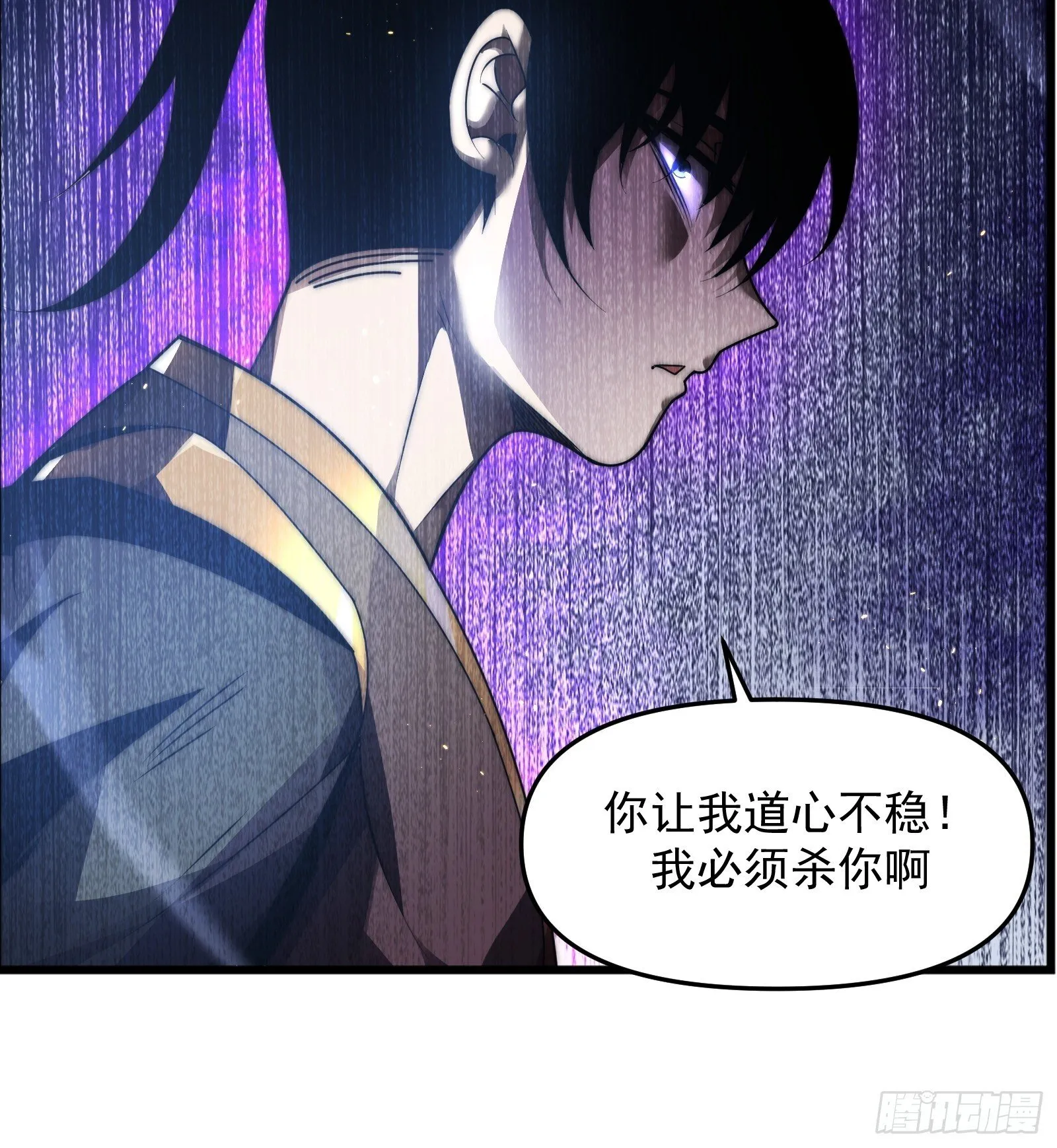 第十话 第77页