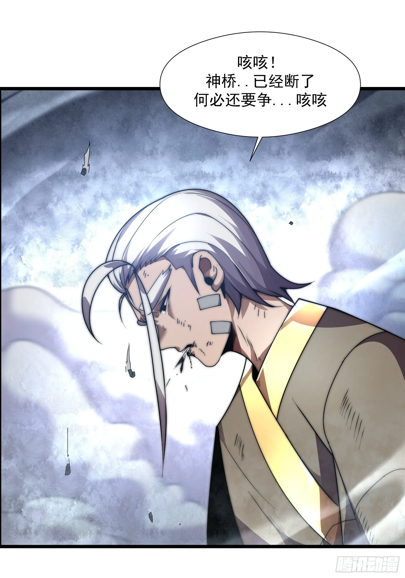 第十话 第78页