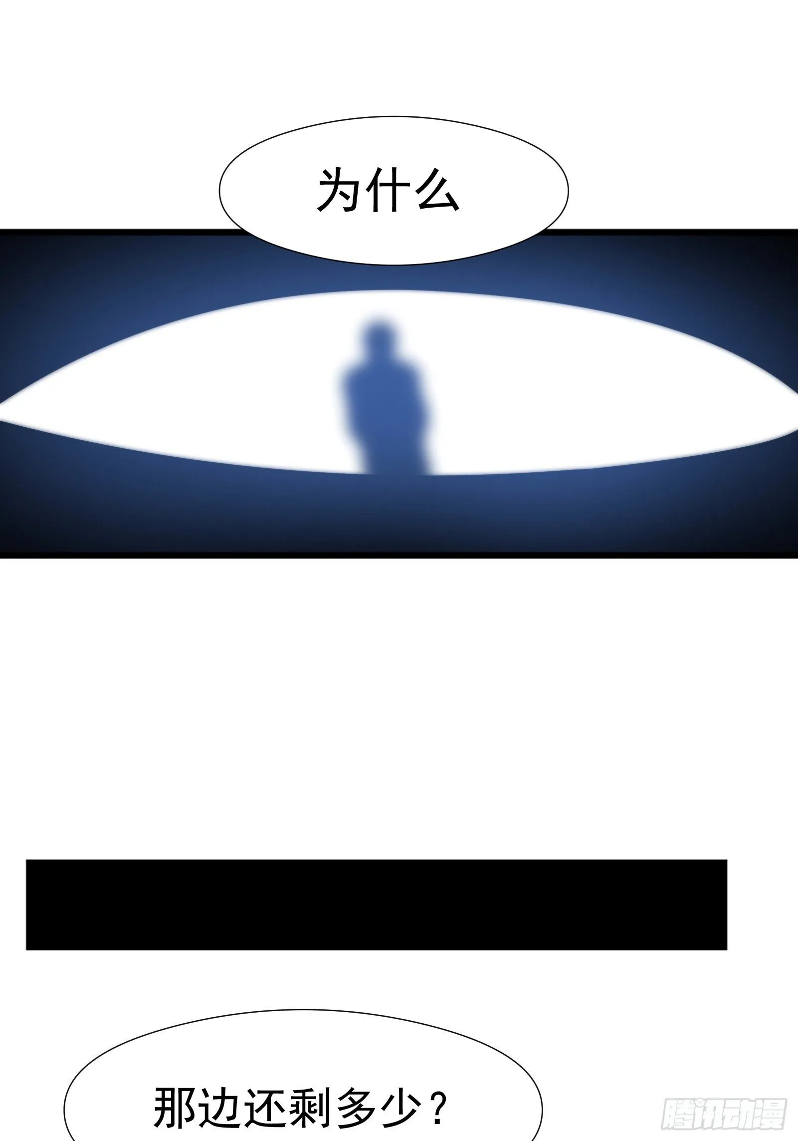 第十话 第79页