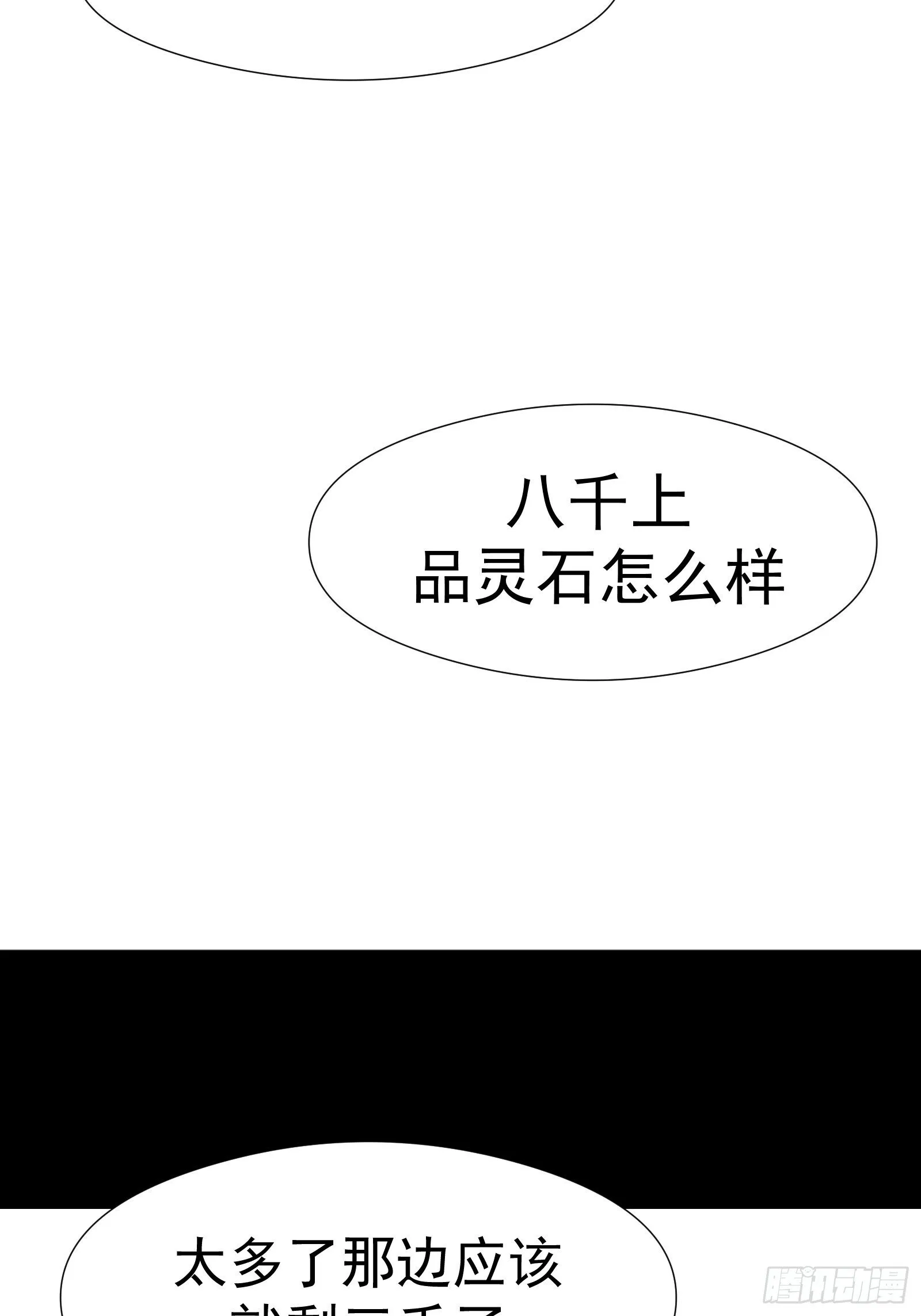 第十话 第80页