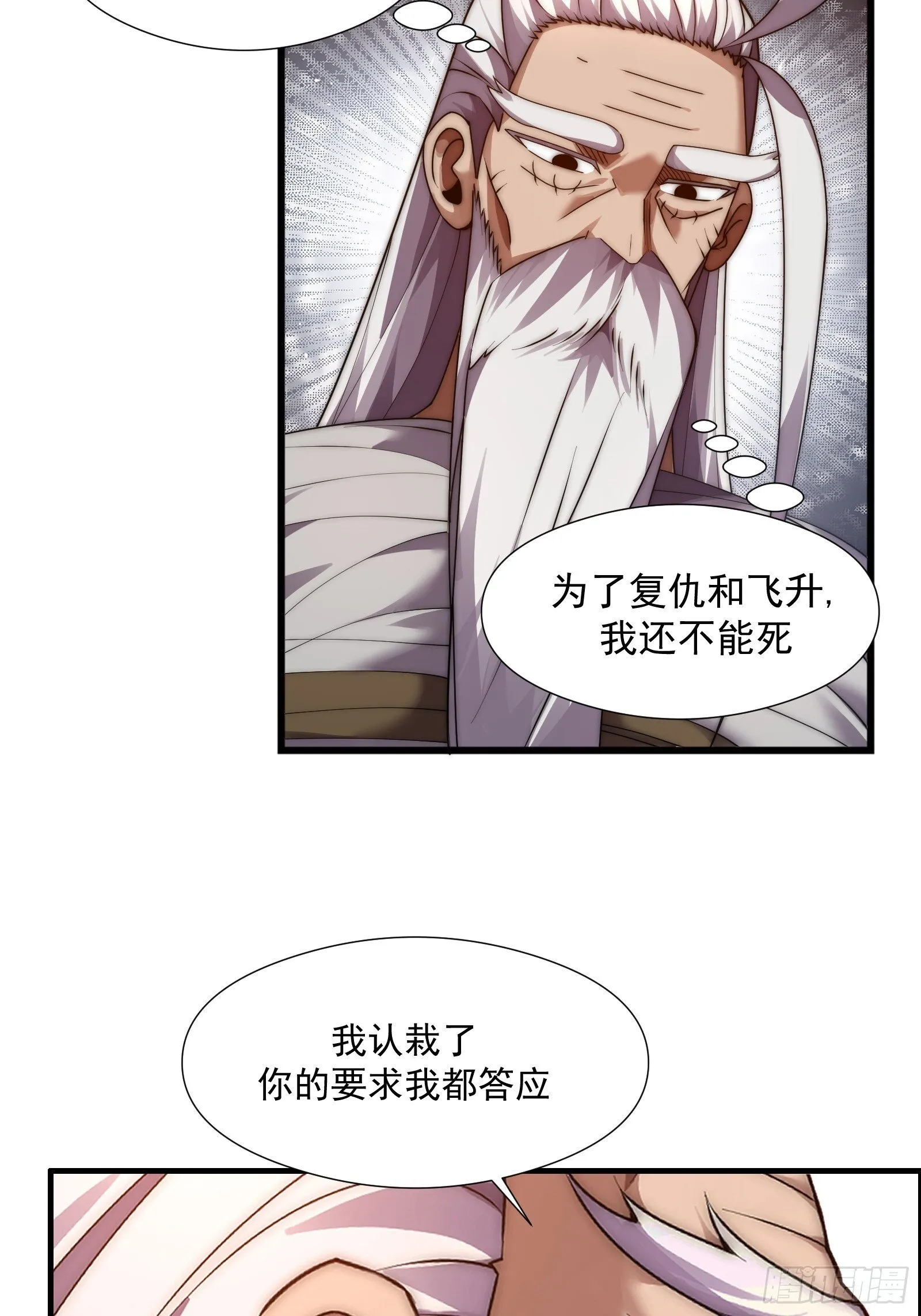 第十话 第84页