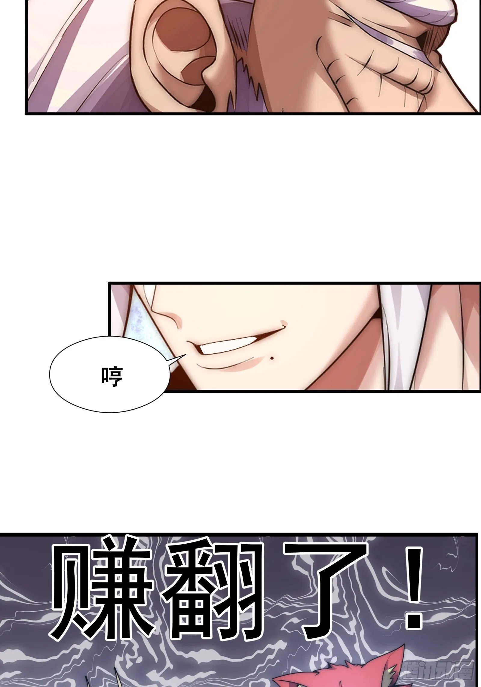 第十话 第85页