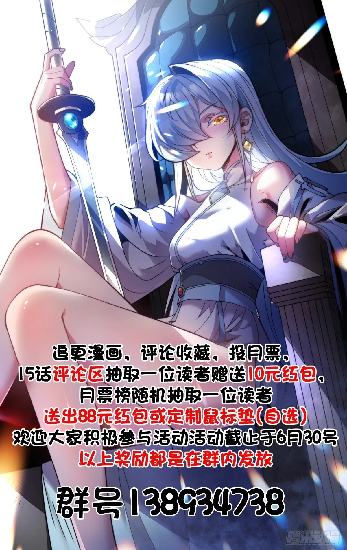 第十话 第89页