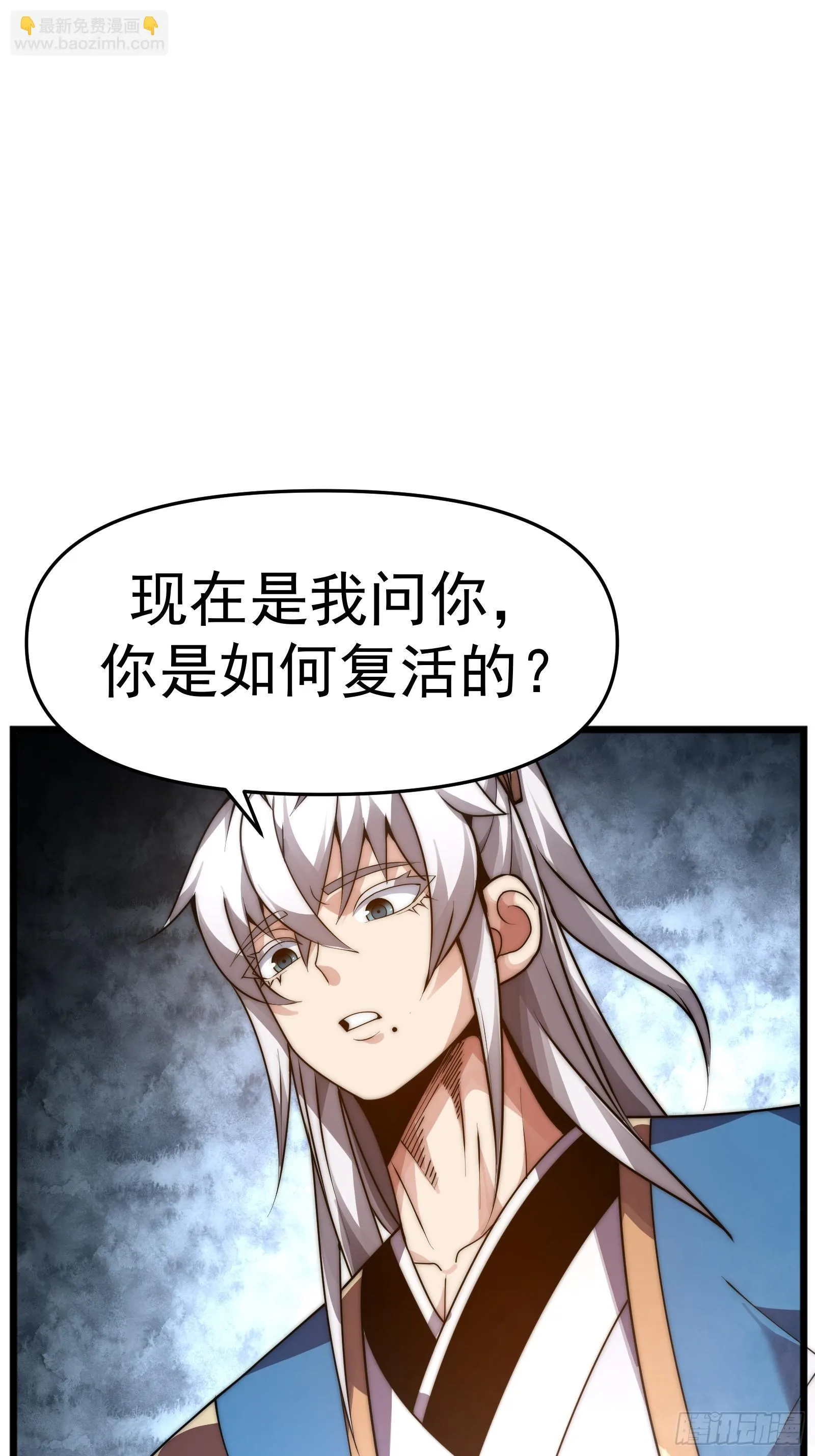 十一话 第3页