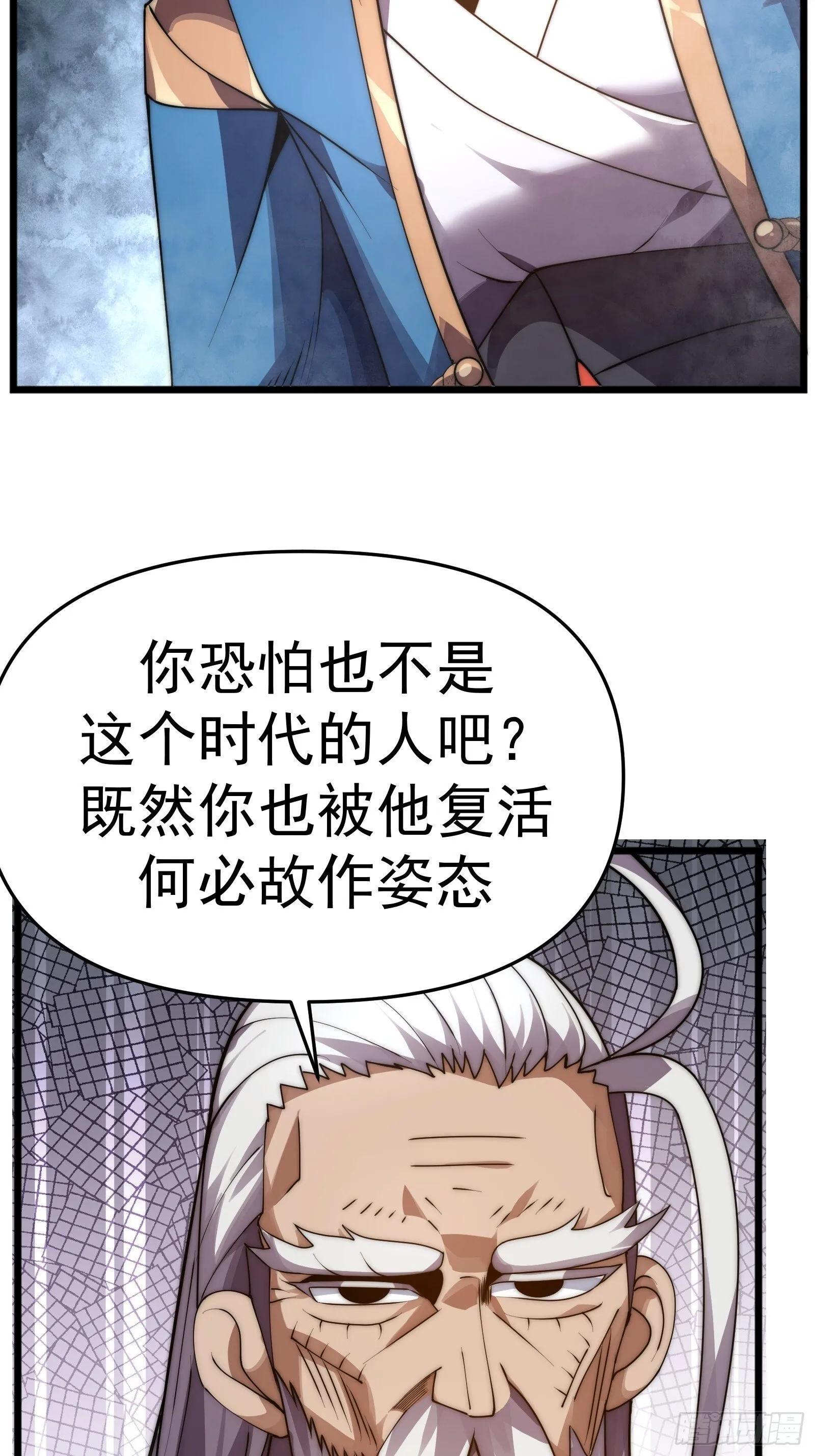 十一话 第4页
