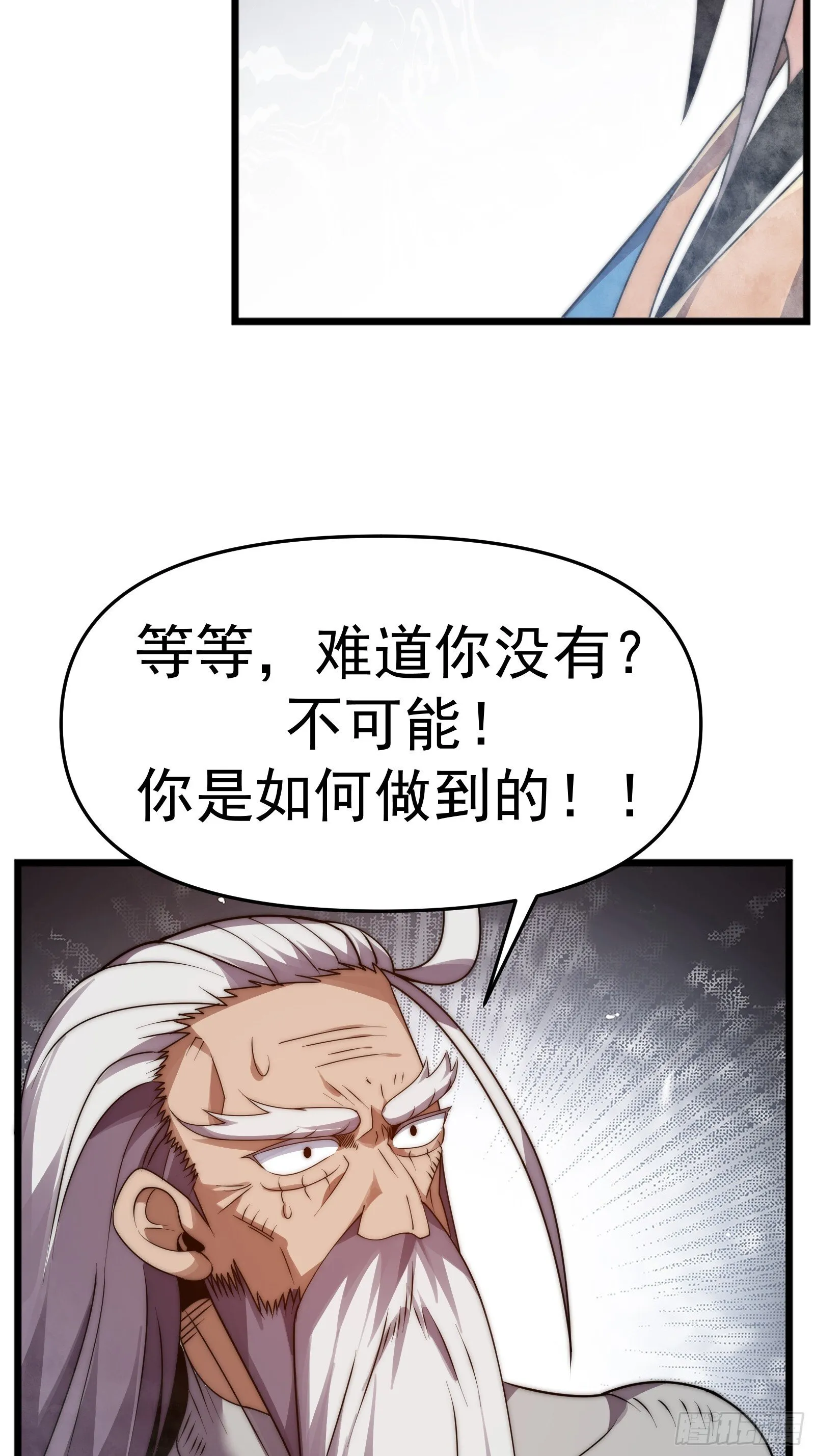 十一话 第6页