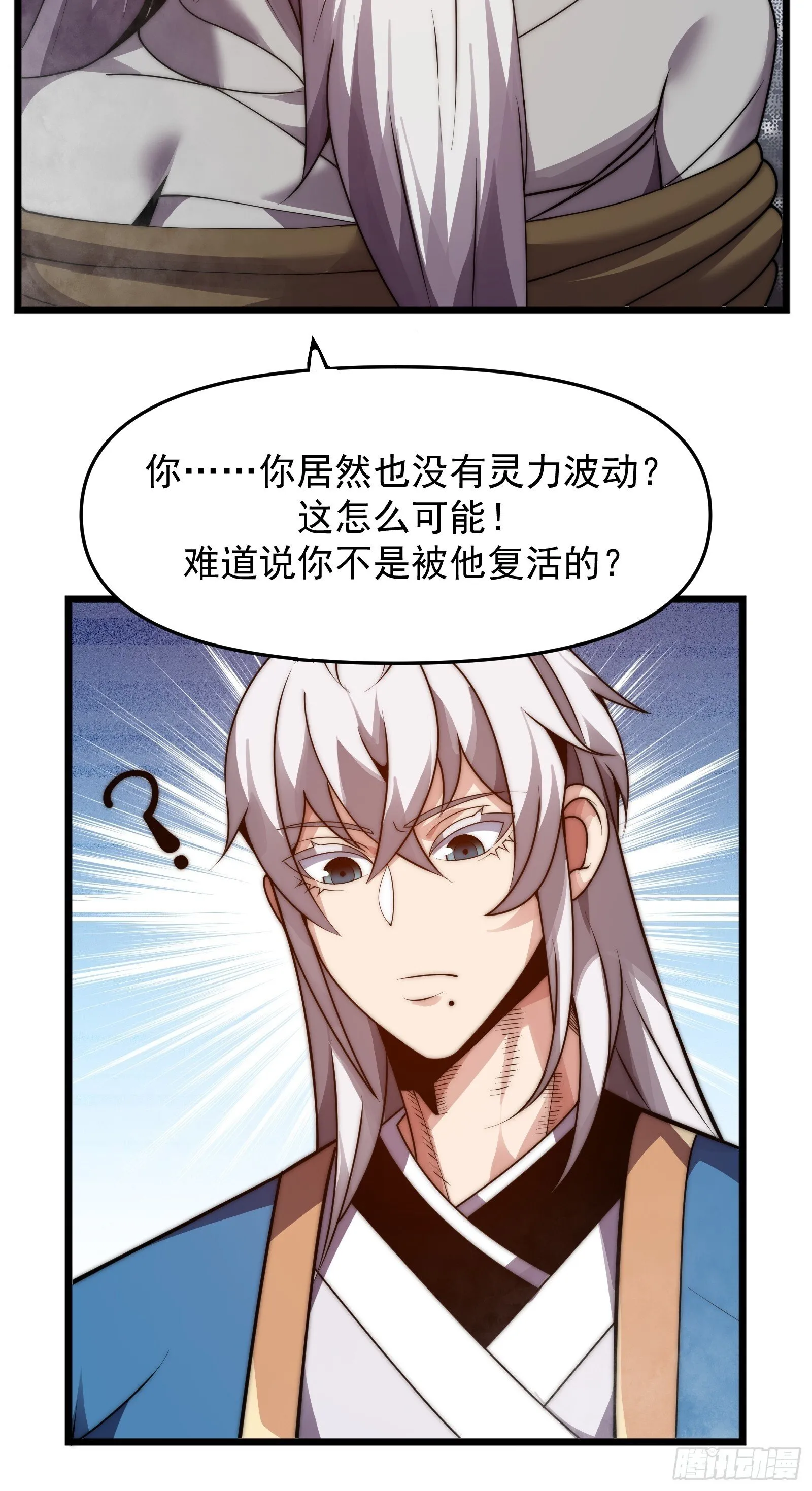 十一话 第7页