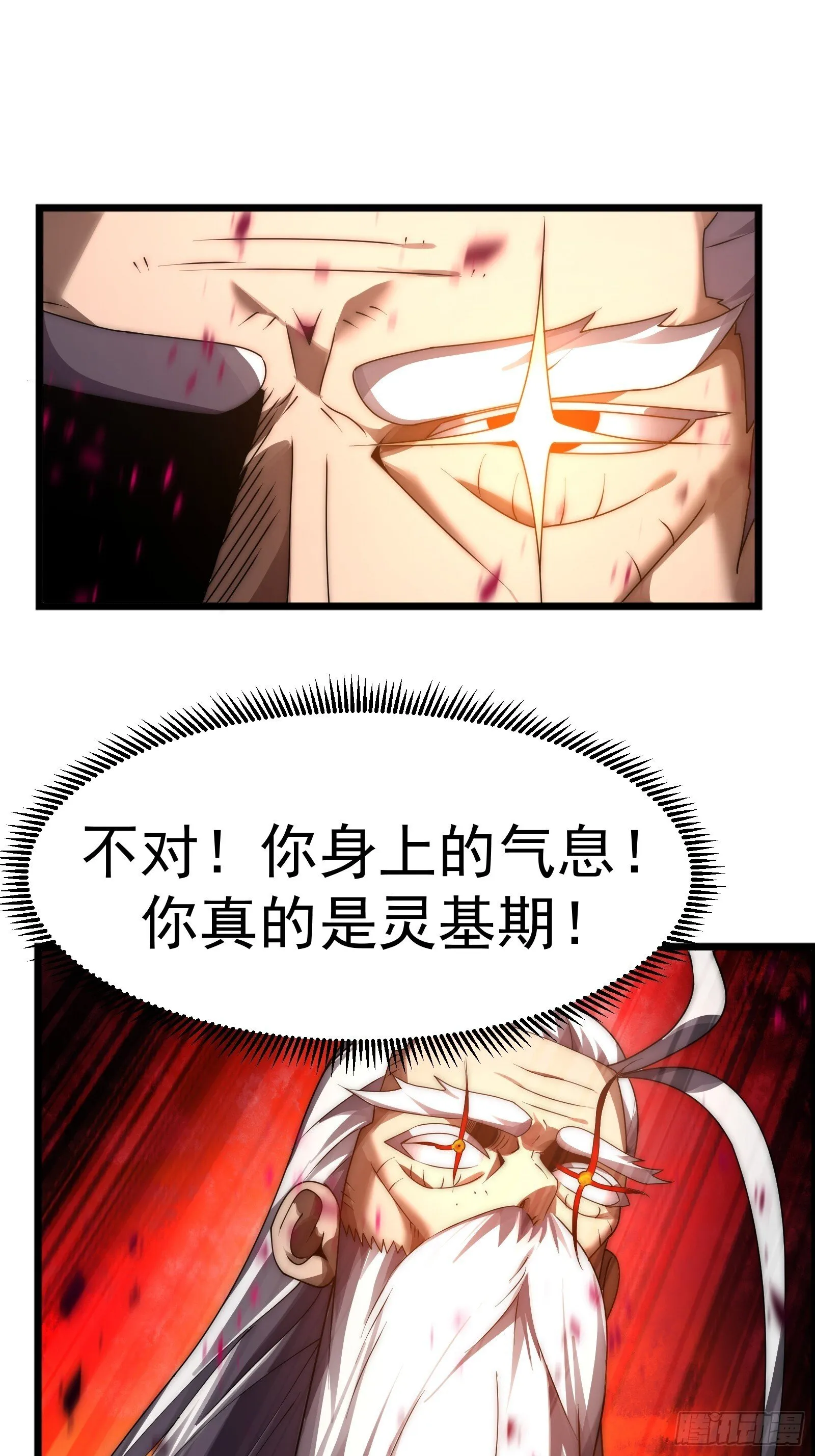 十一话 第9页