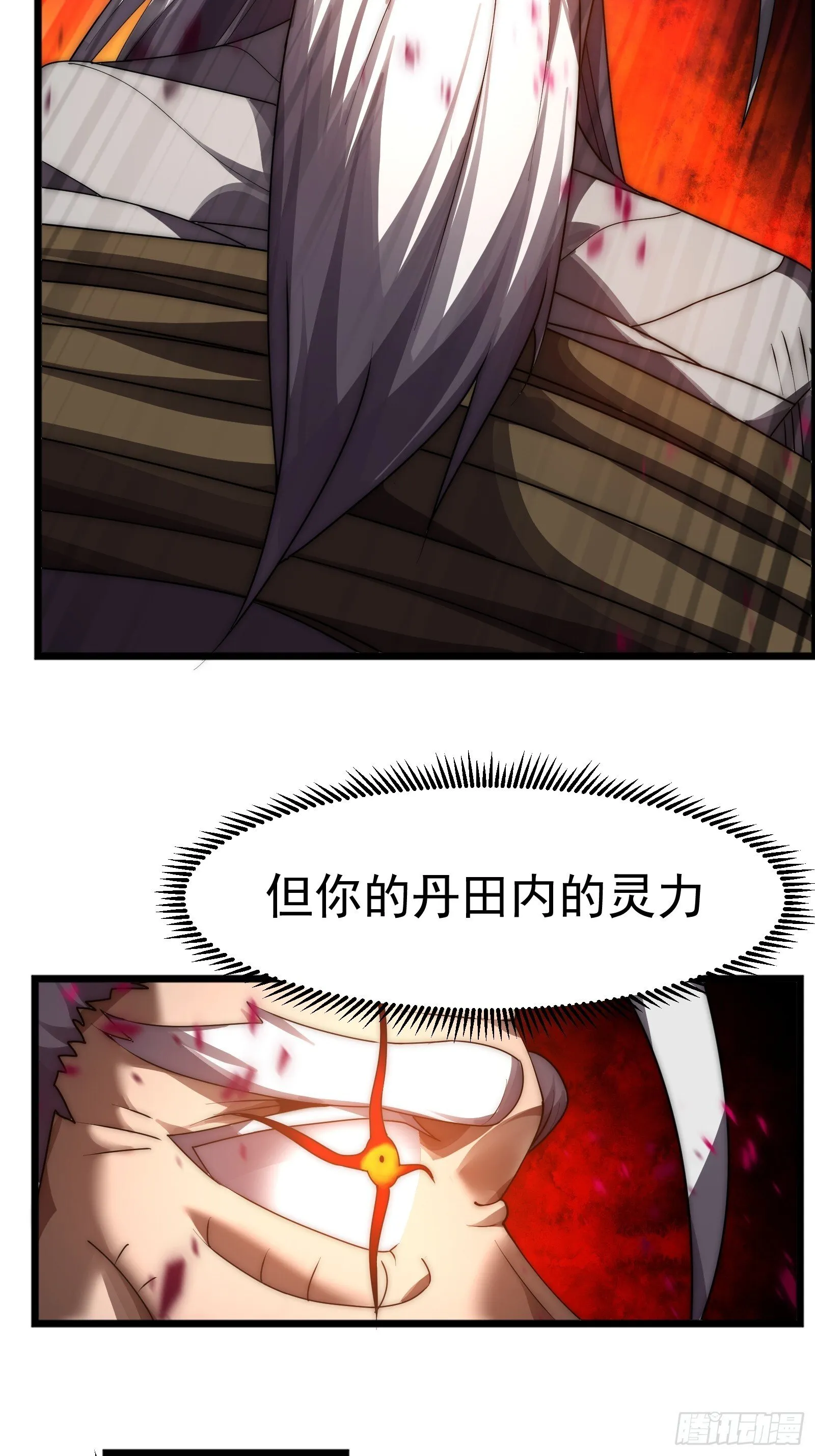 十一话 第10页
