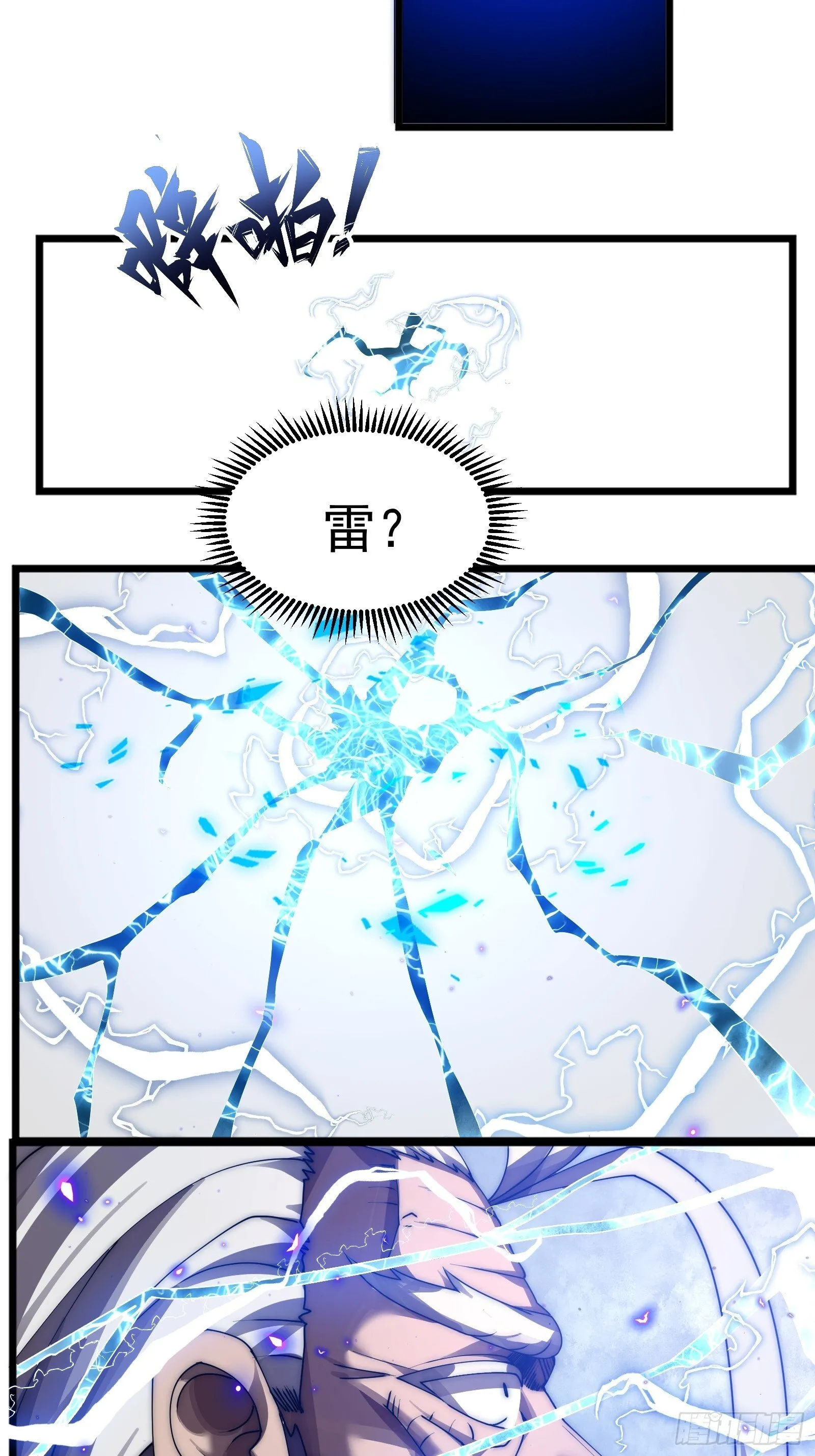 十一话 第12页