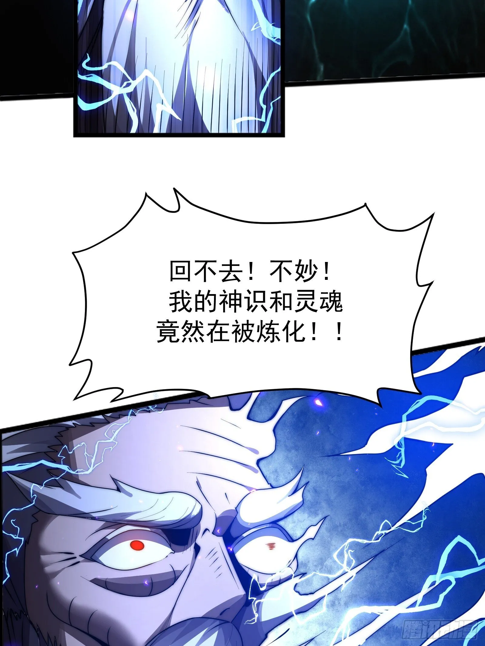 十一话 第17页