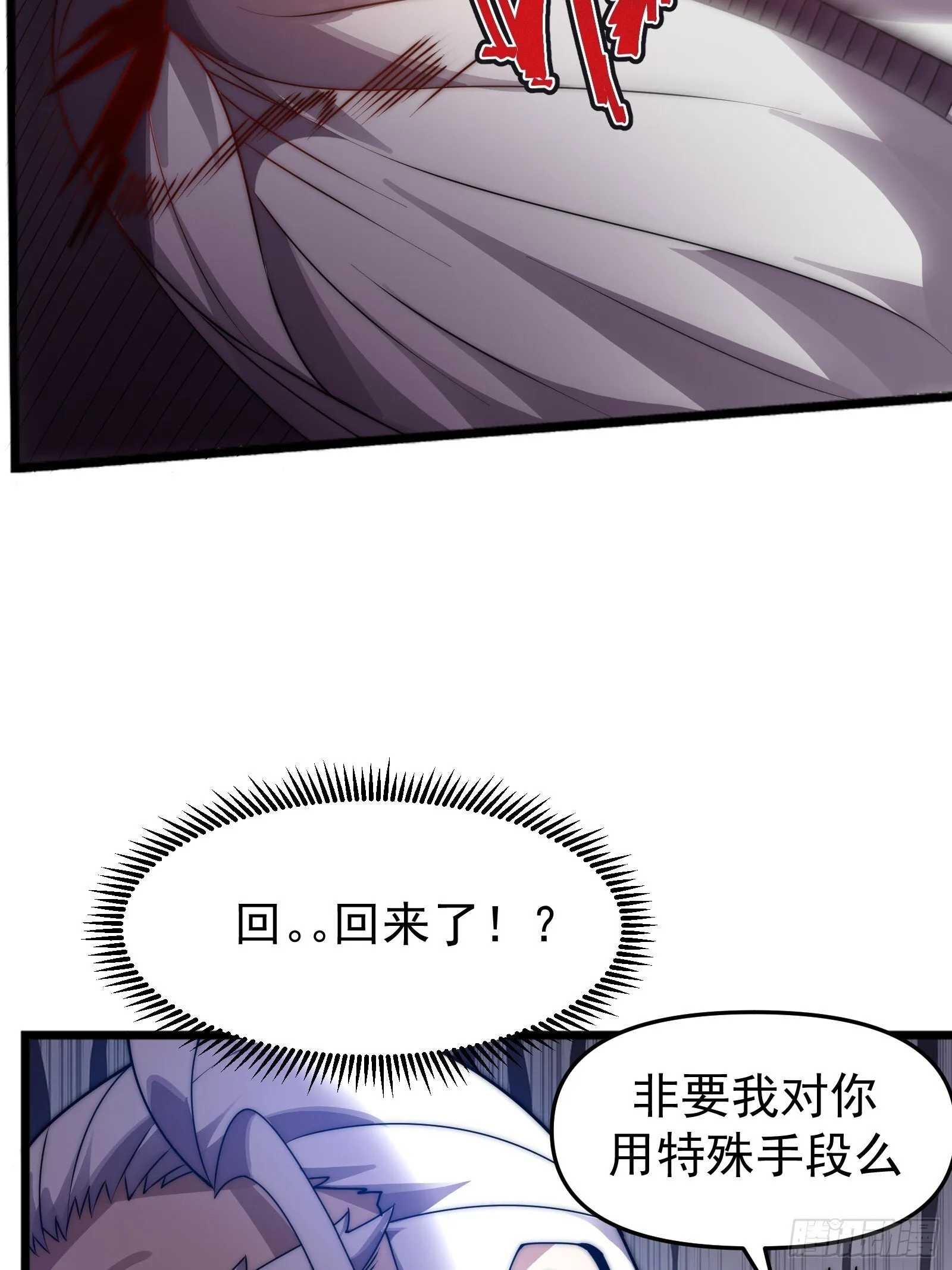 十一话 第20页